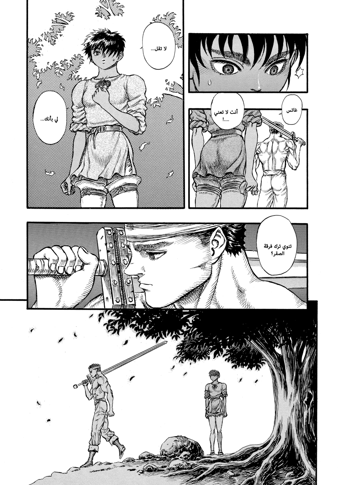 Read Berserk AR Manga Online