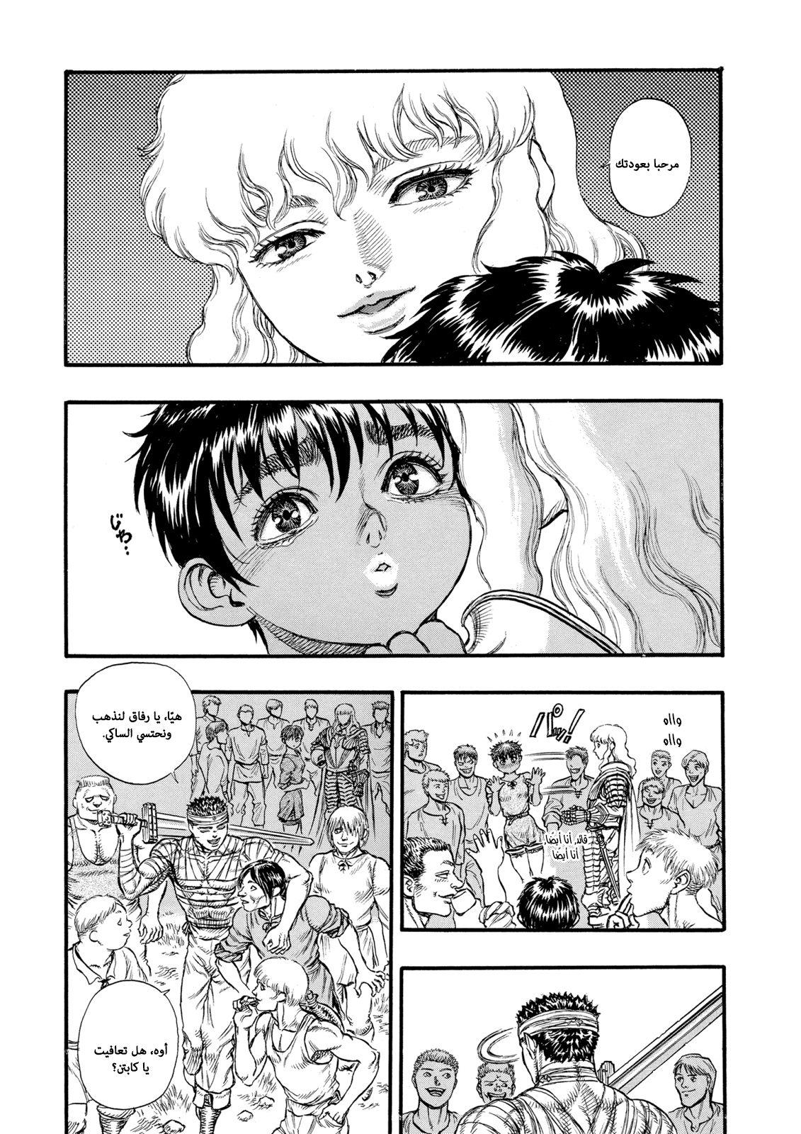 Read Berserk AR Manga Online