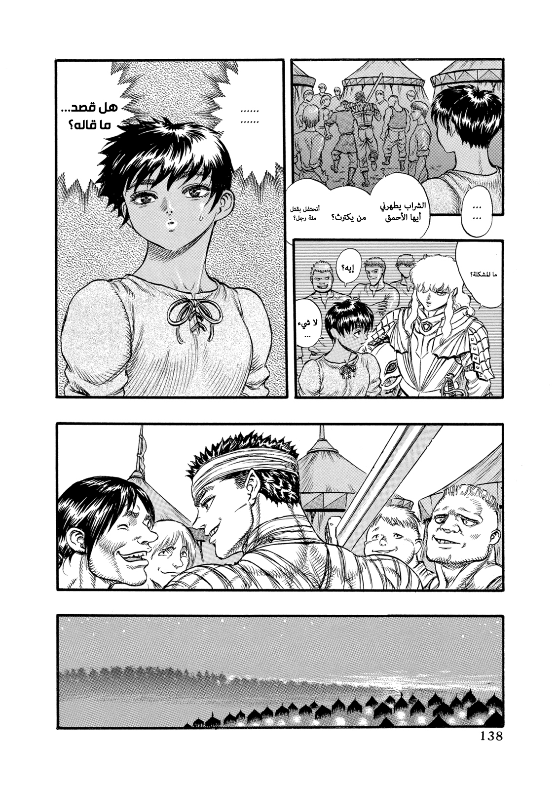 Read Berserk AR Manga Online