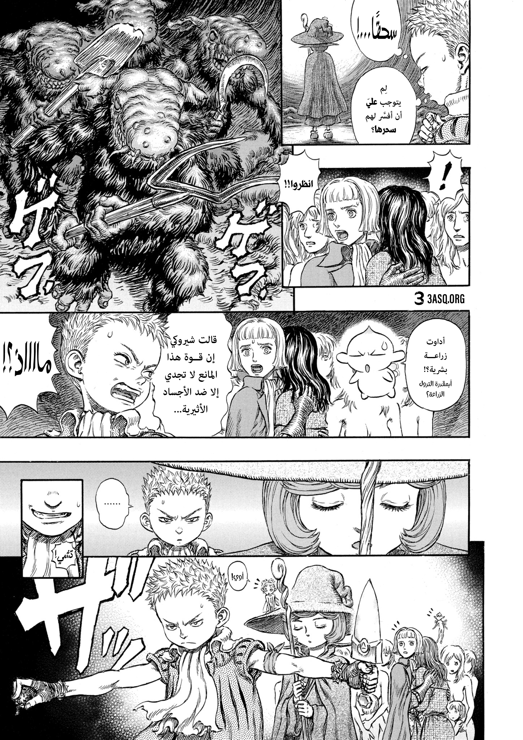 Read Berserk AR Manga Online
