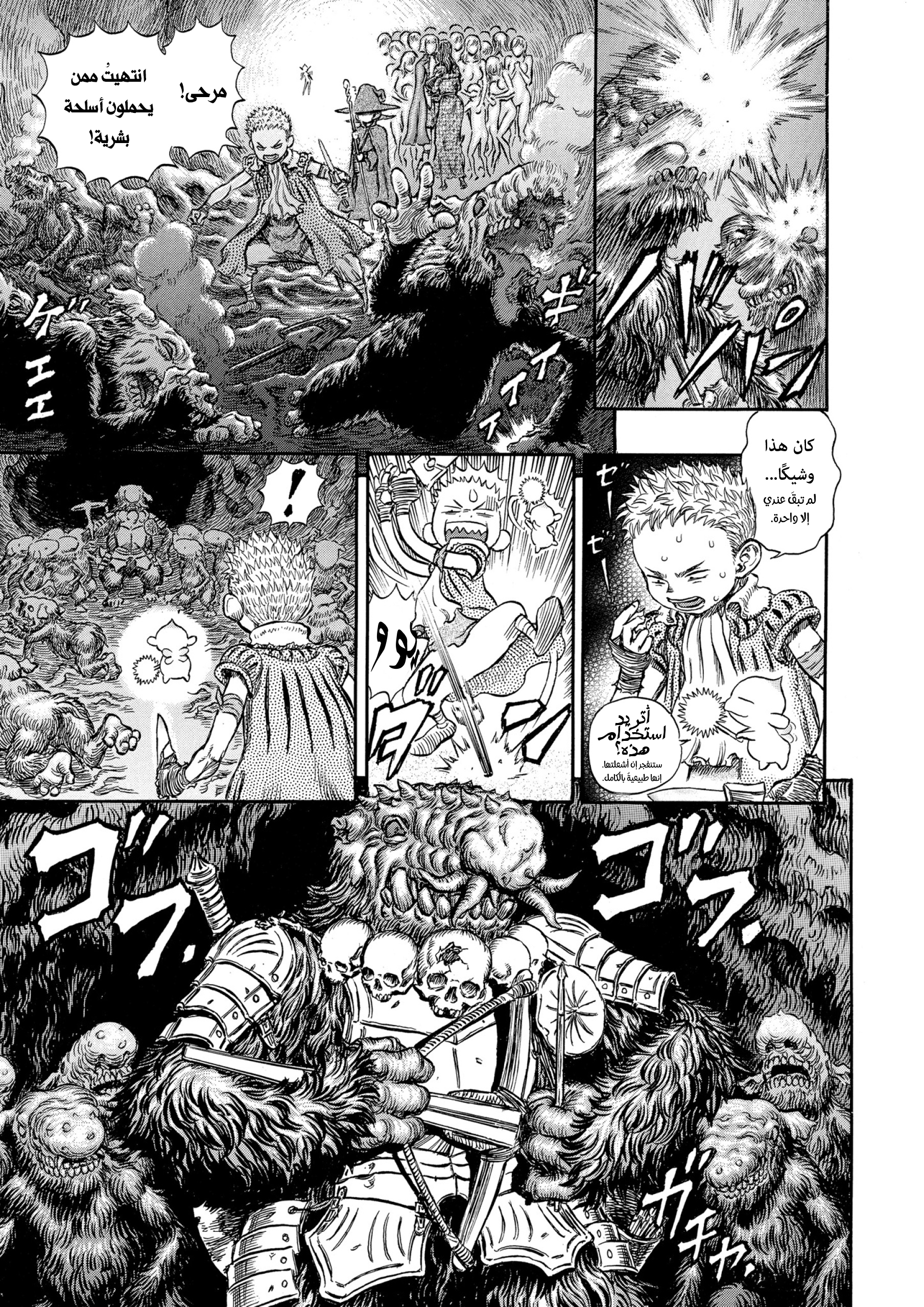 Read Berserk AR Manga Online