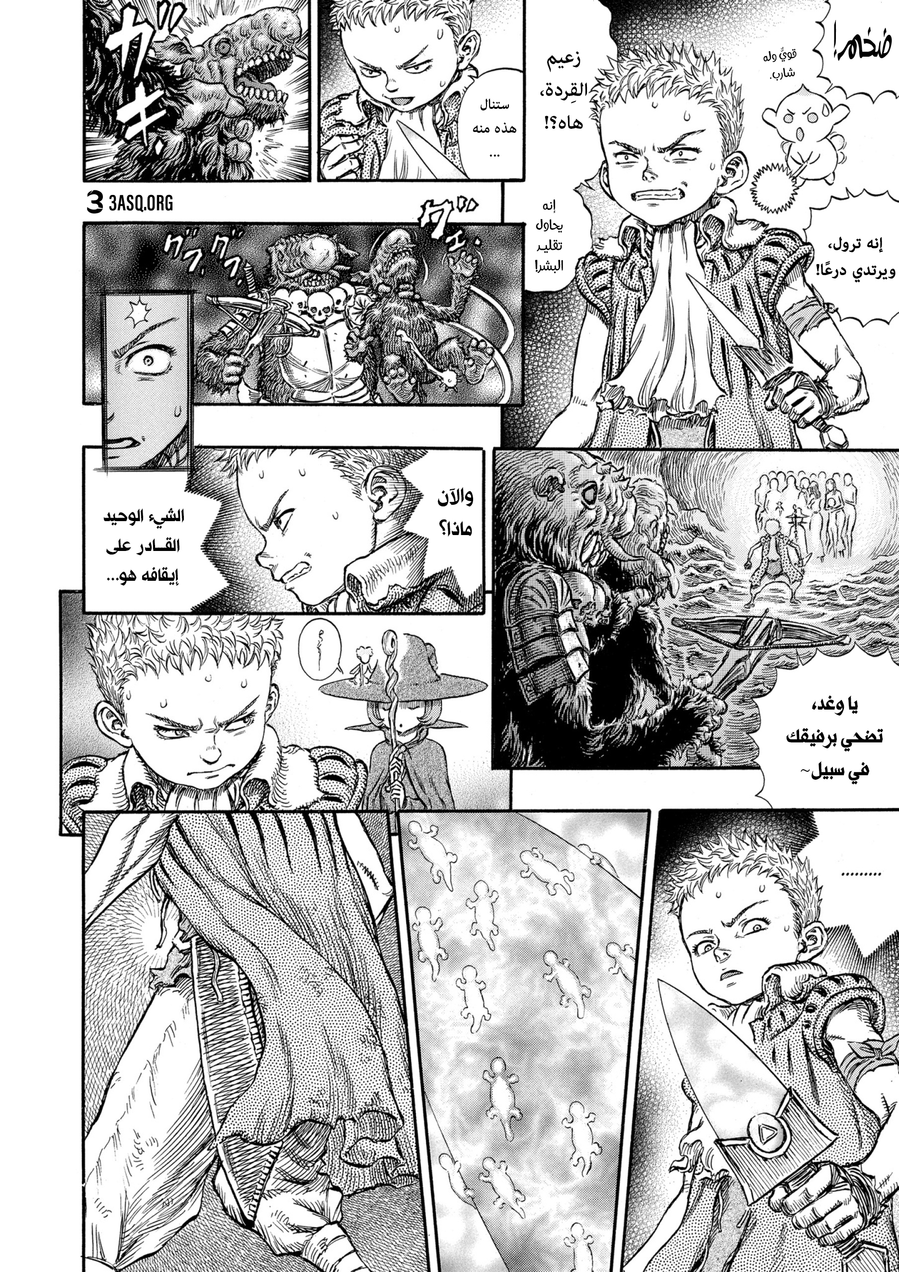 Read Berserk AR Manga Online