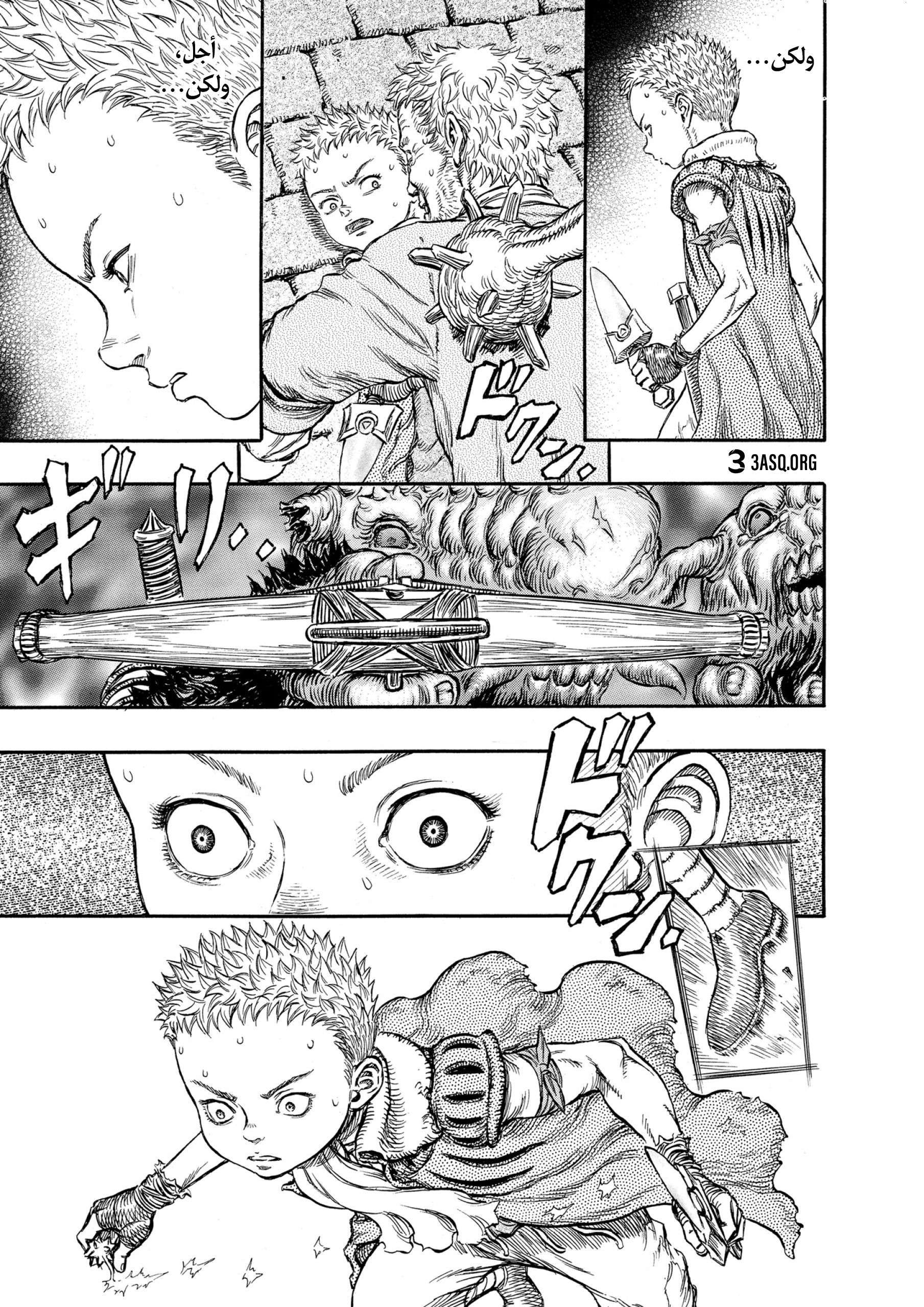 Read Berserk AR Manga Online