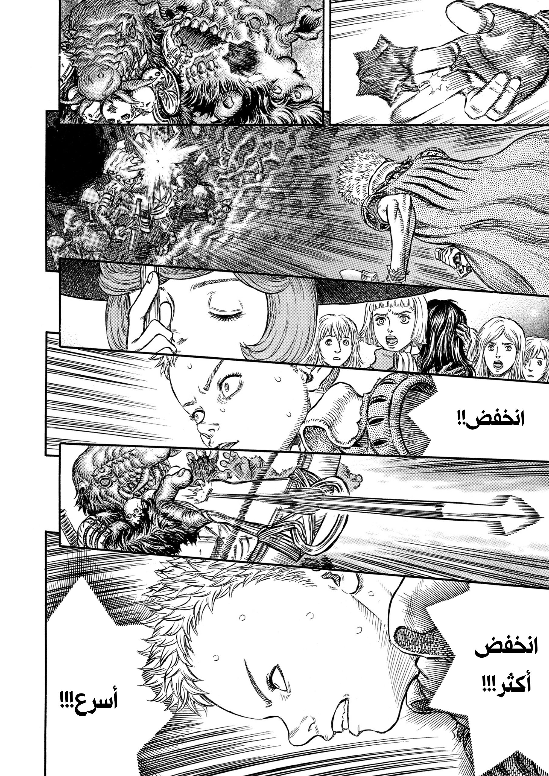 Read Berserk AR Manga Online