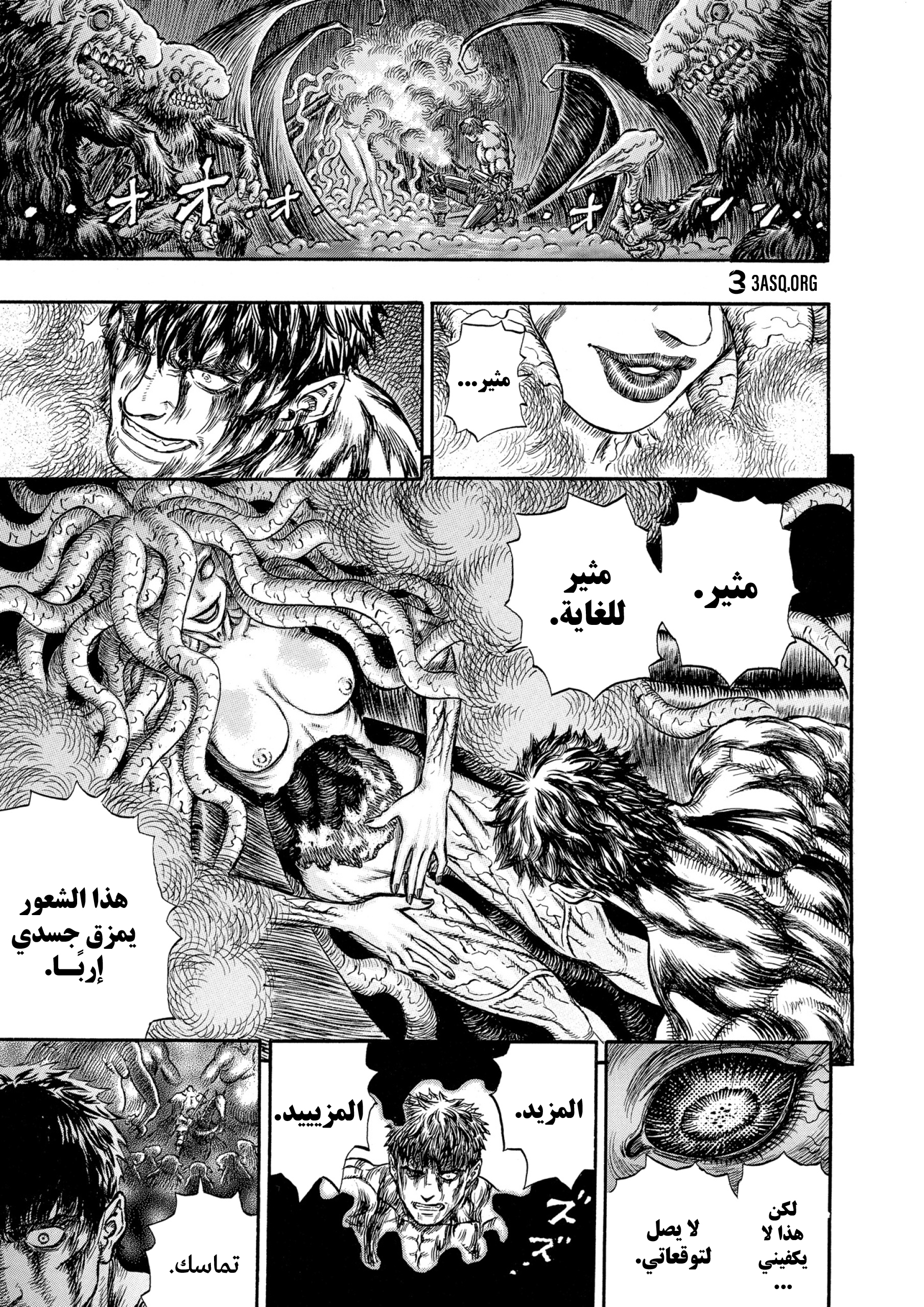 Read Berserk AR Manga Online
