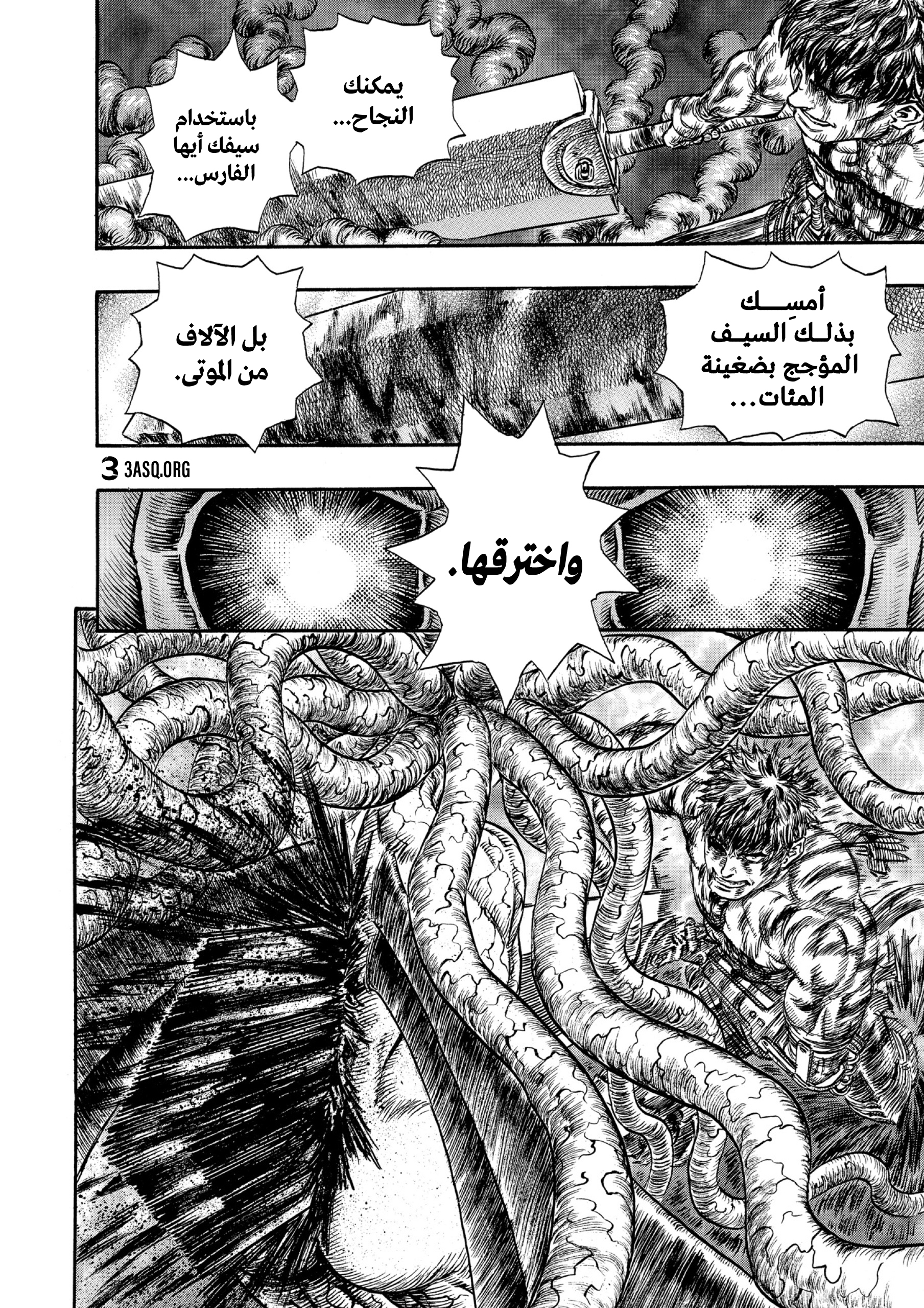 Read Berserk AR Manga Online