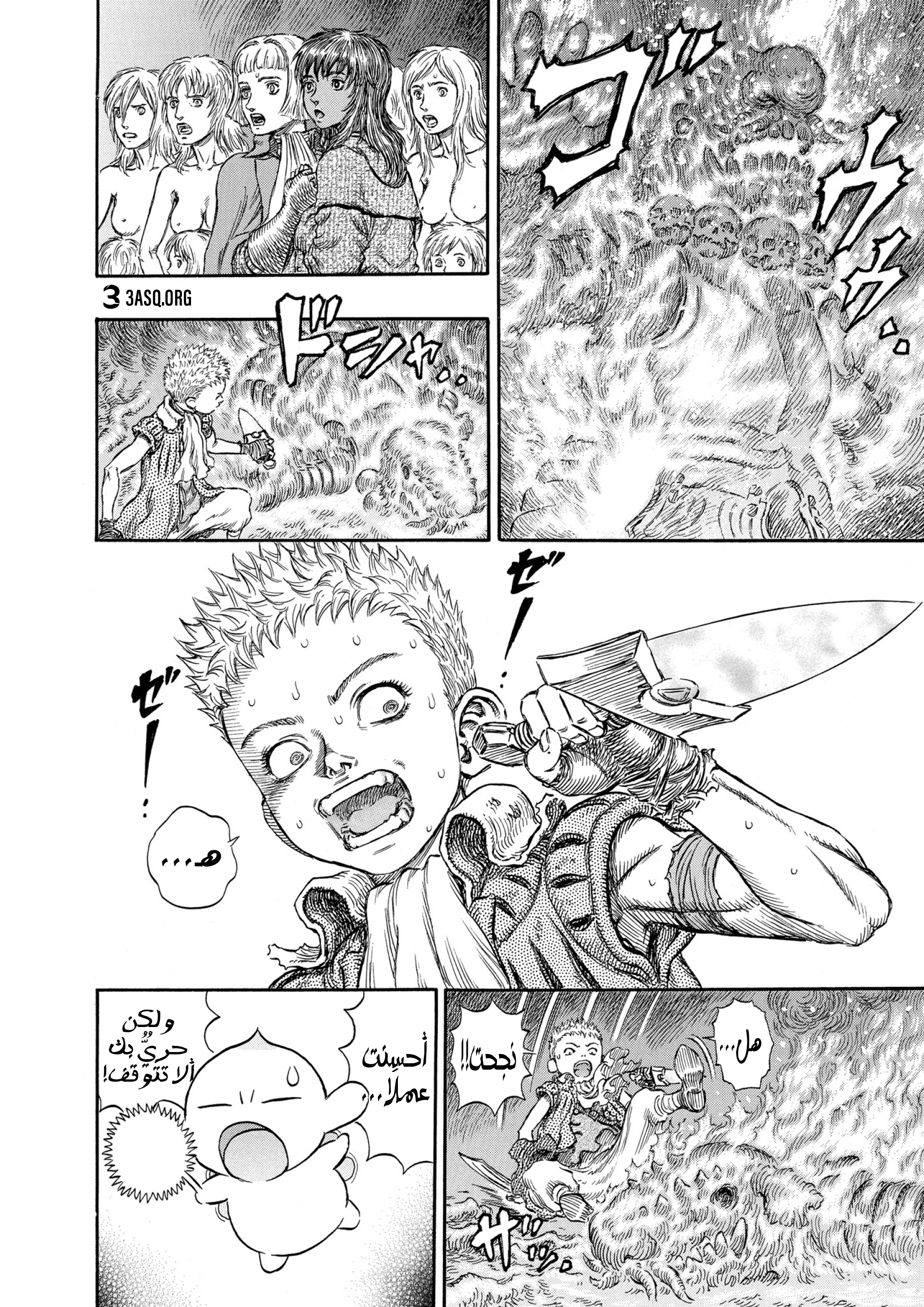 Read Berserk AR Manga Online