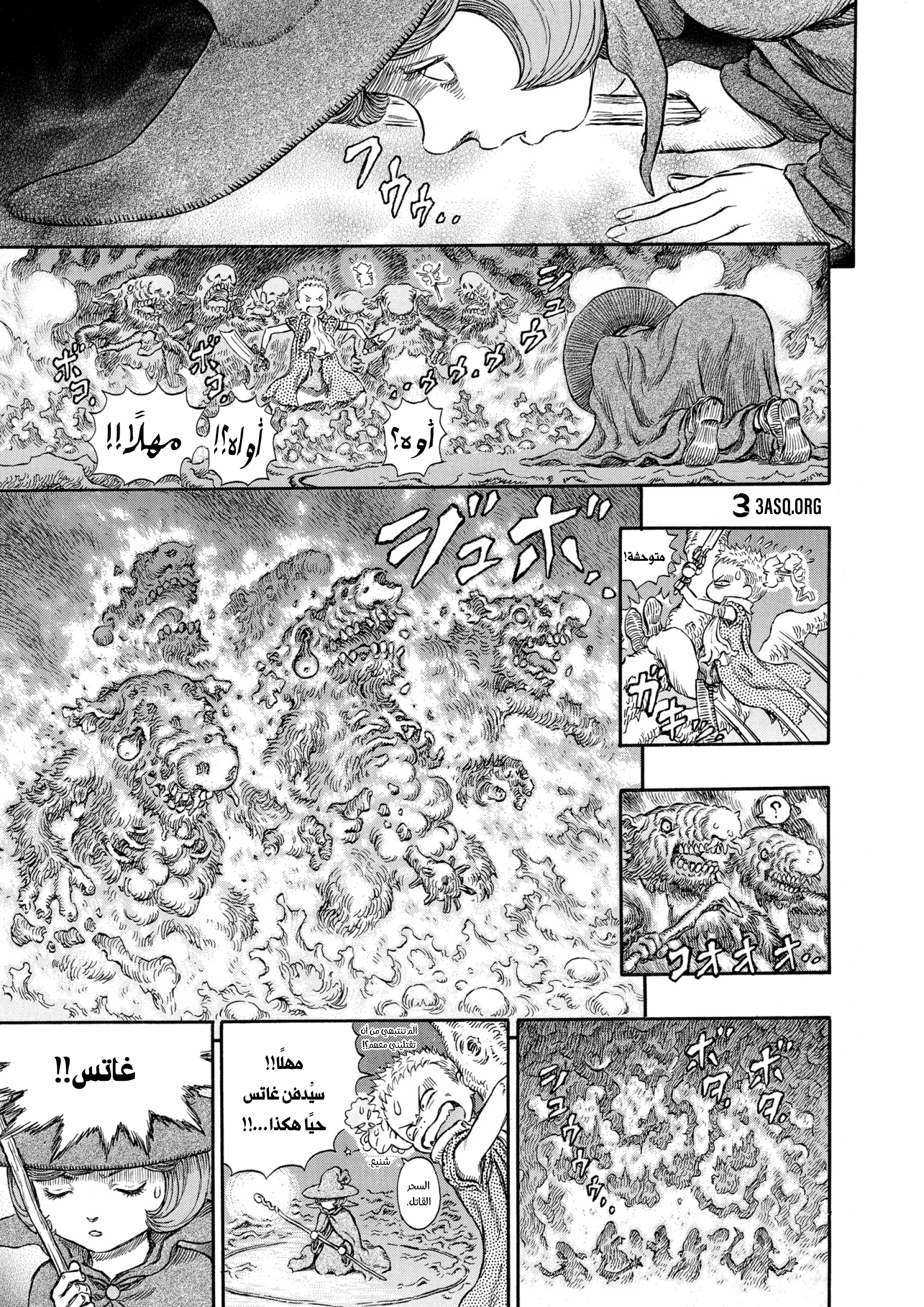 Read Berserk AR Manga Online