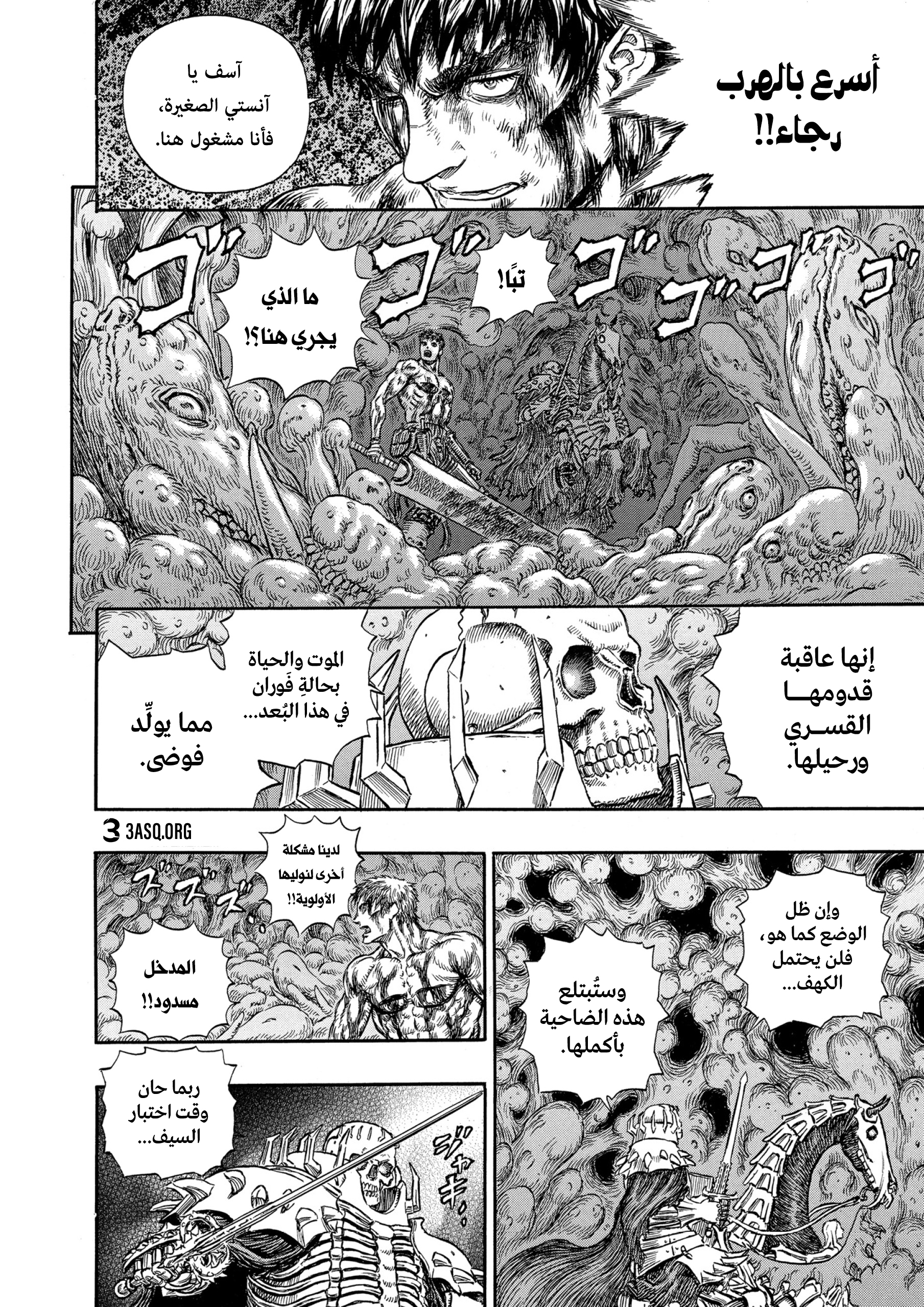 Read Berserk AR Manga Online
