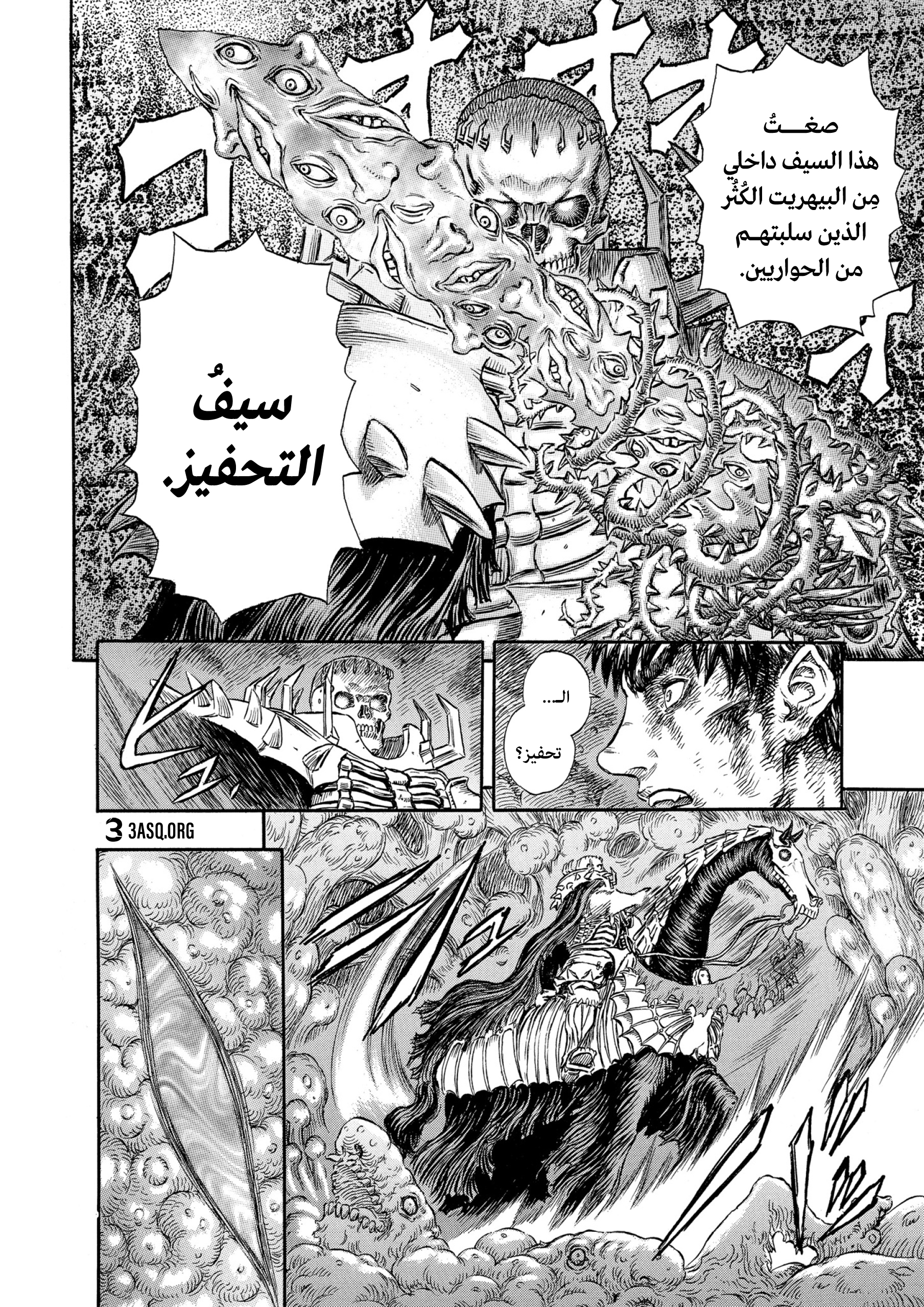 Read Berserk AR Manga Online