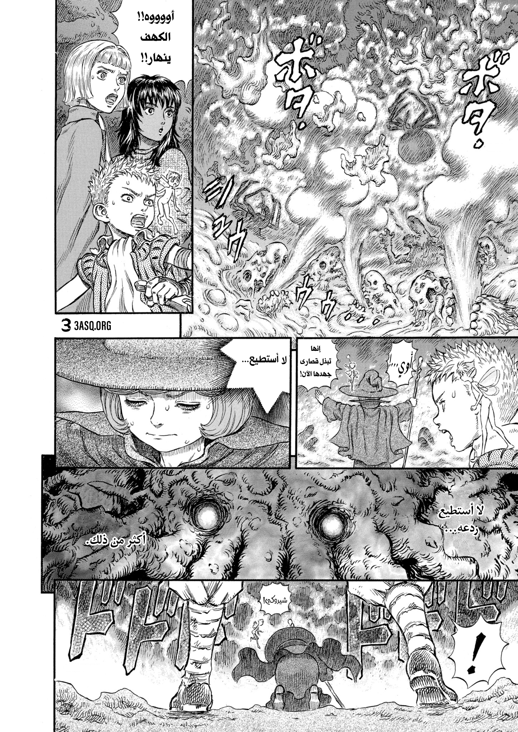 Read Berserk AR Manga Online