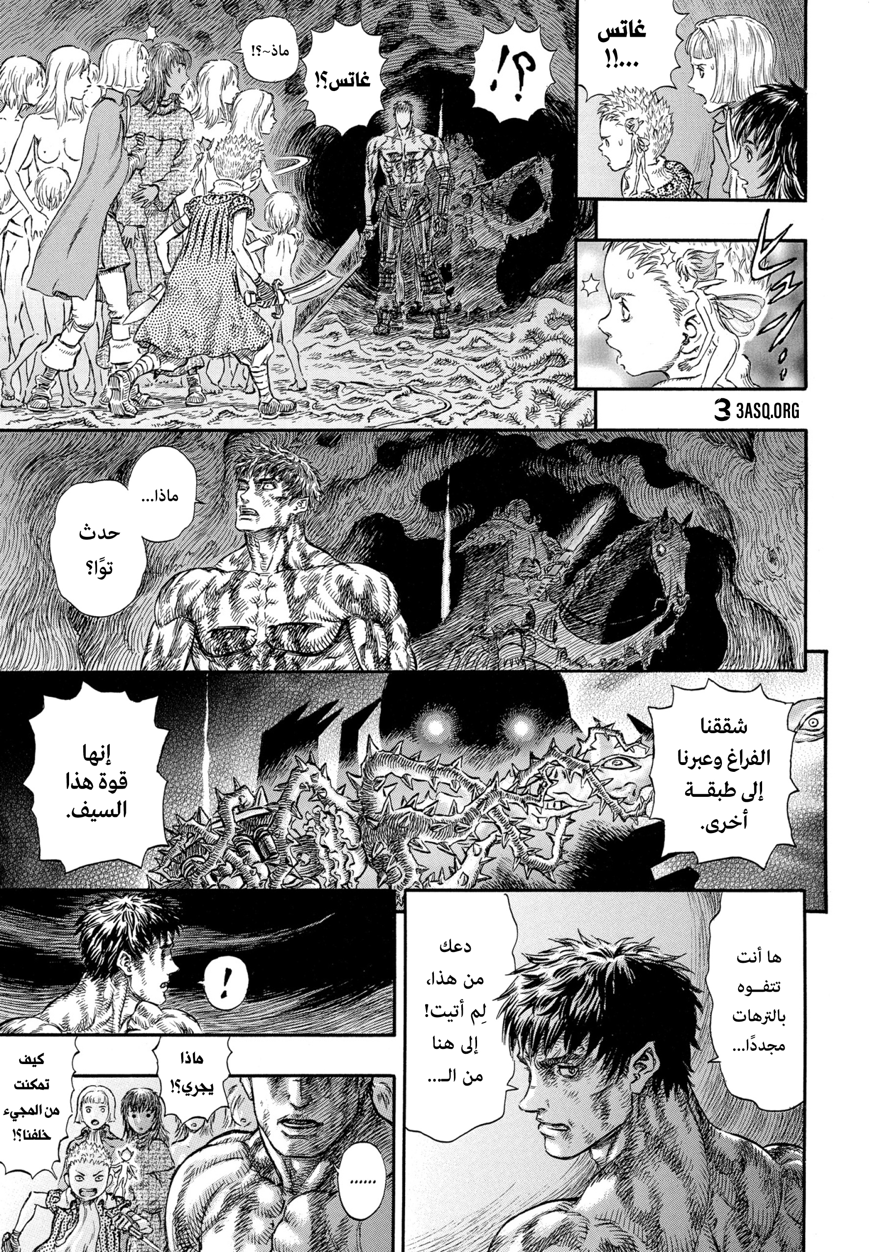 Read Berserk AR Manga Online
