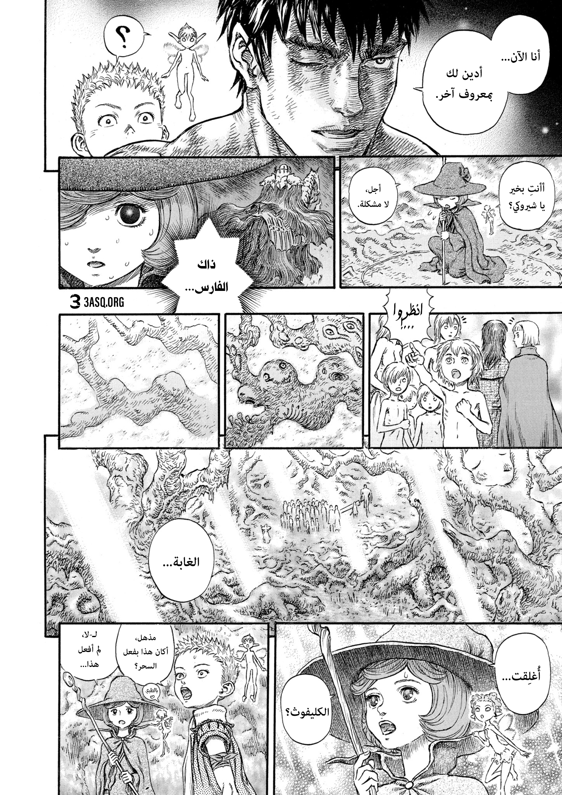 Read Berserk AR Manga Online