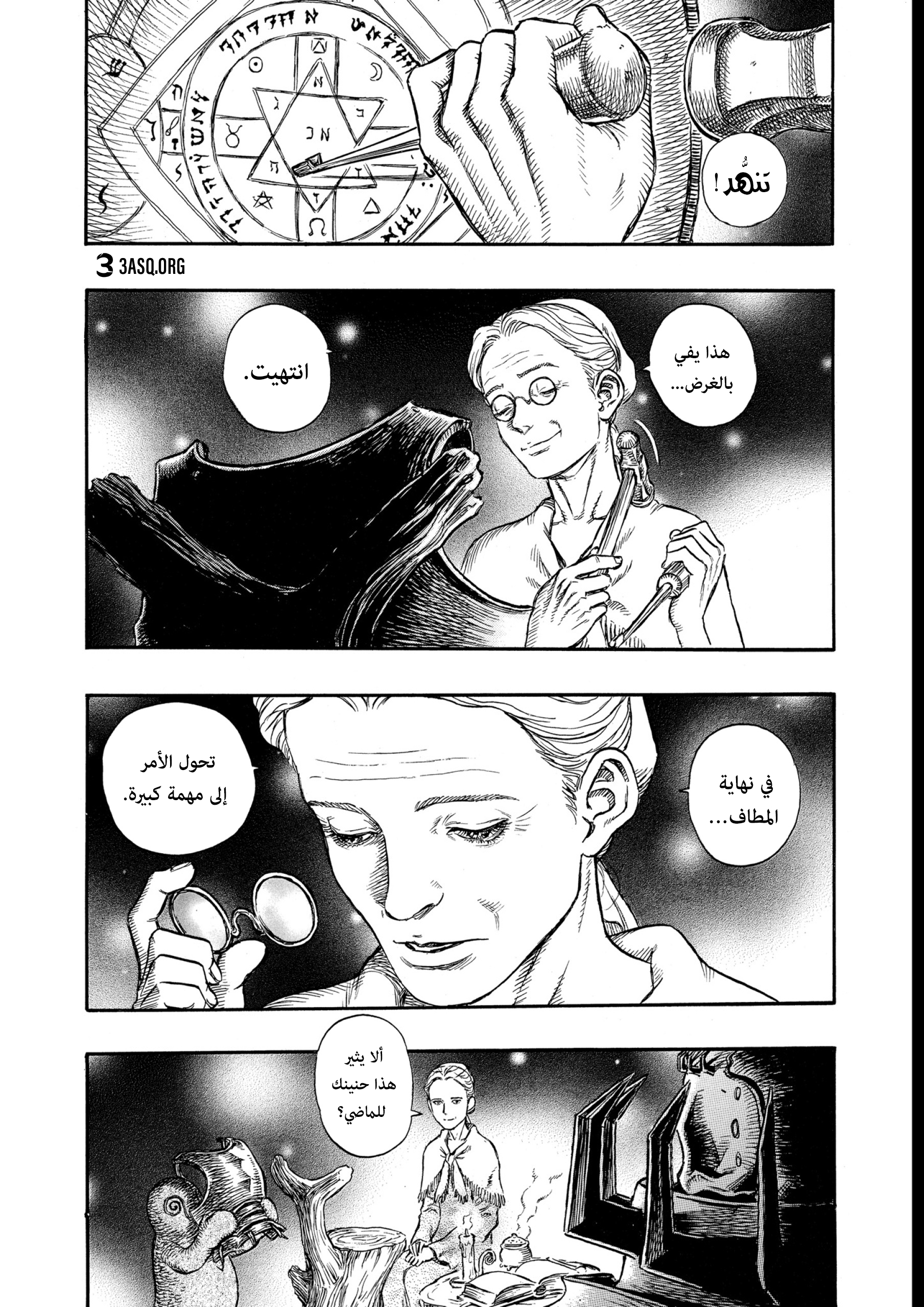 Read Berserk AR Manga Online