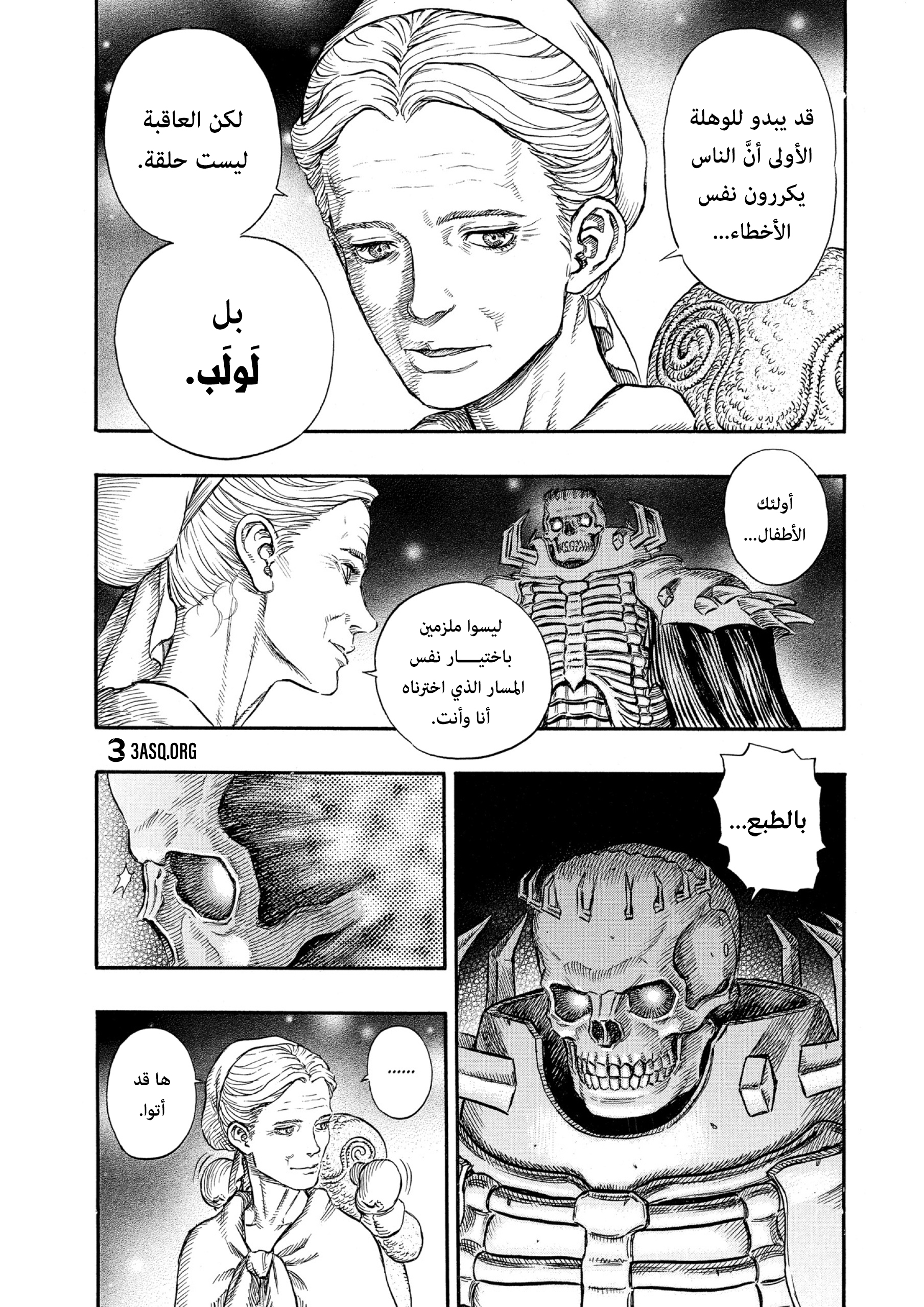 Read Berserk AR Manga Online