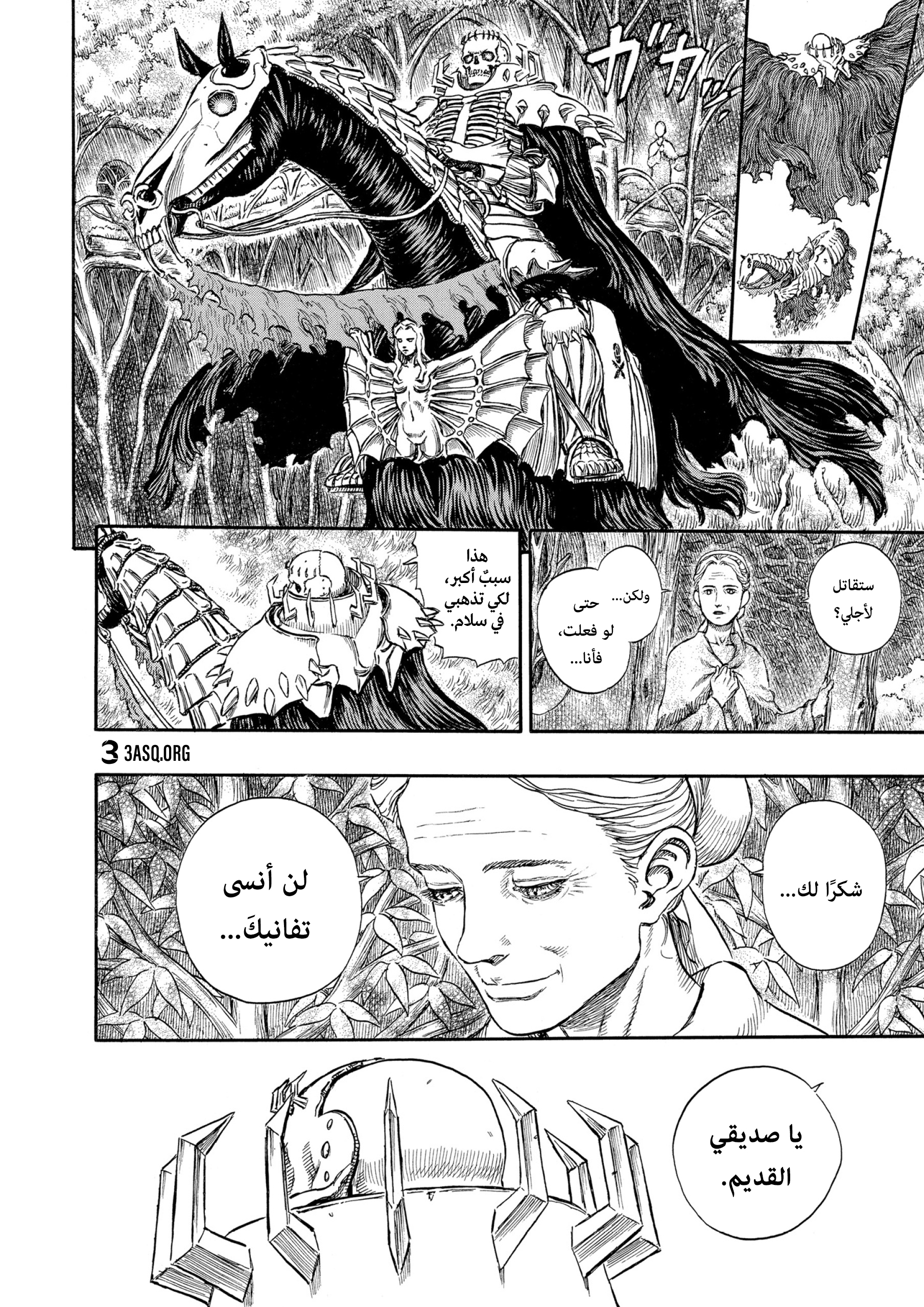 Read Berserk AR Manga Online