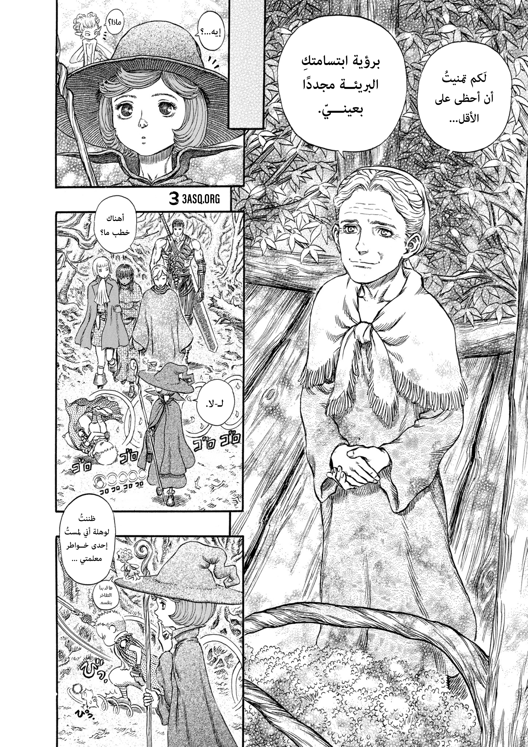 Read Berserk AR Manga Online