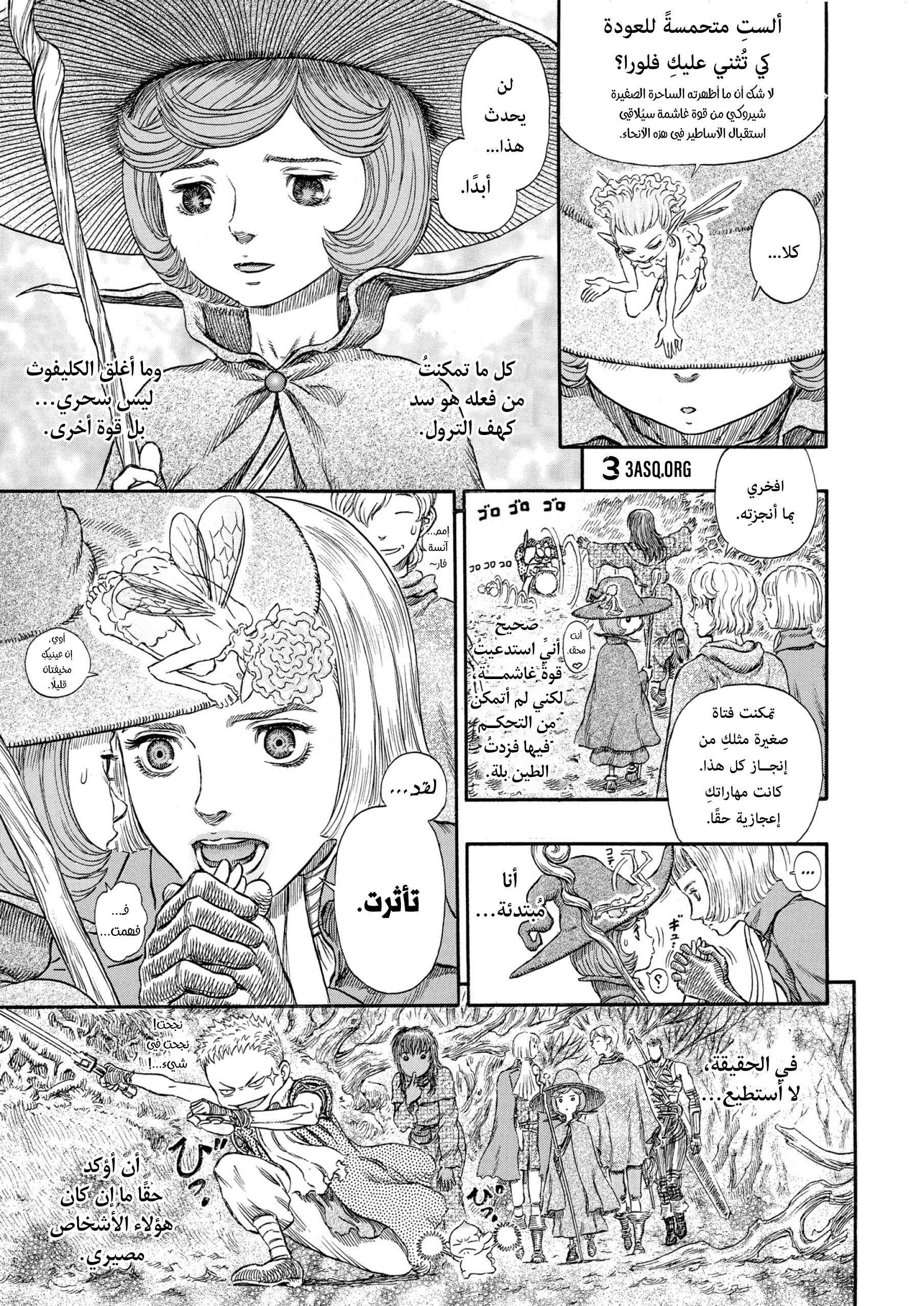 Read Berserk AR Manga Online