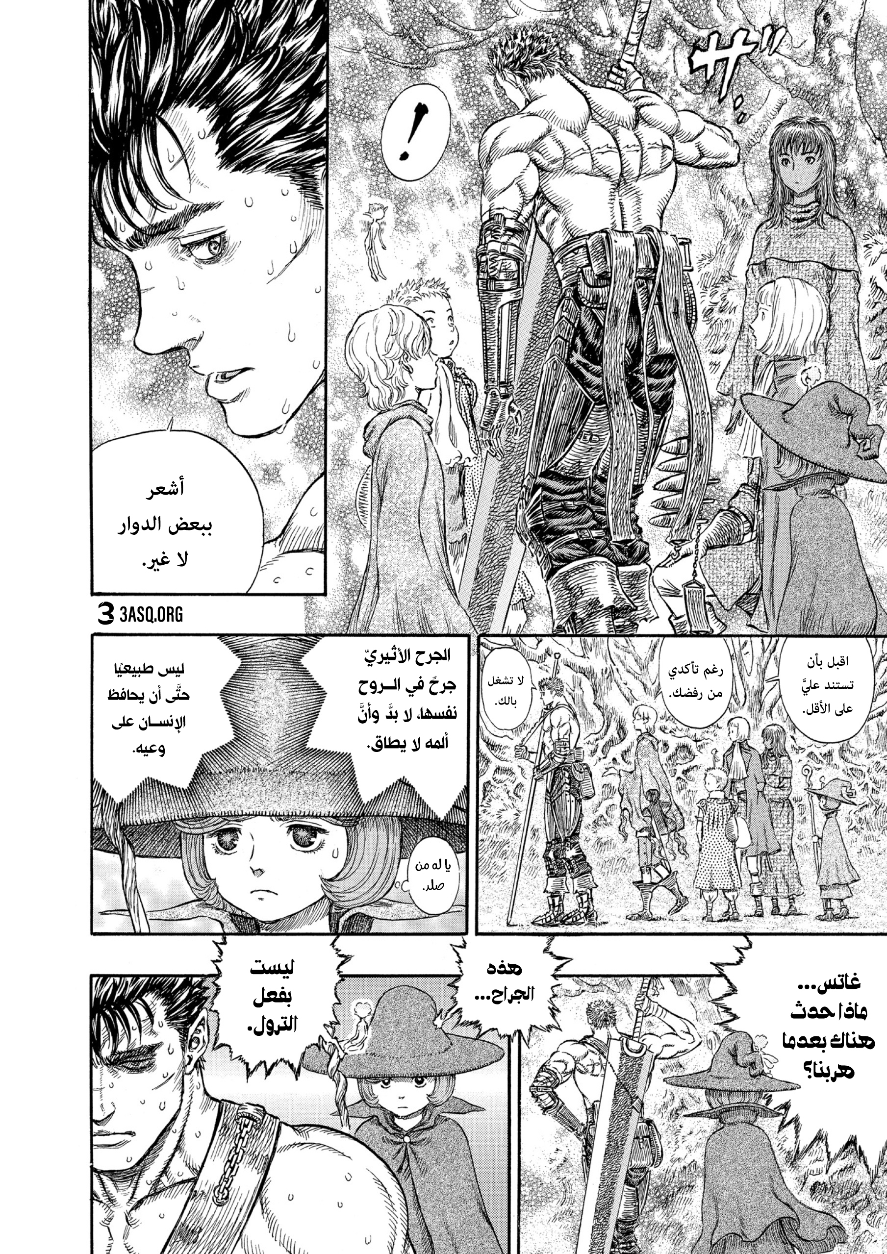 Read Berserk AR Manga Online
