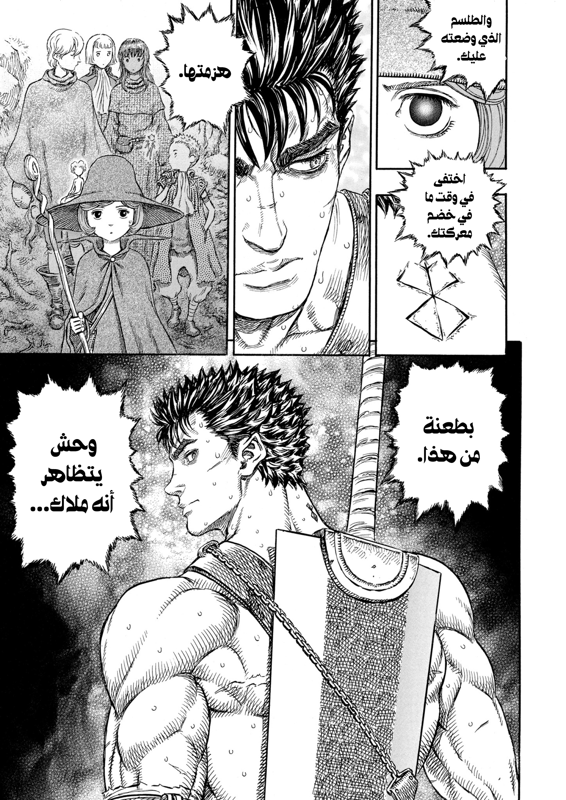 Read Berserk AR Manga Online