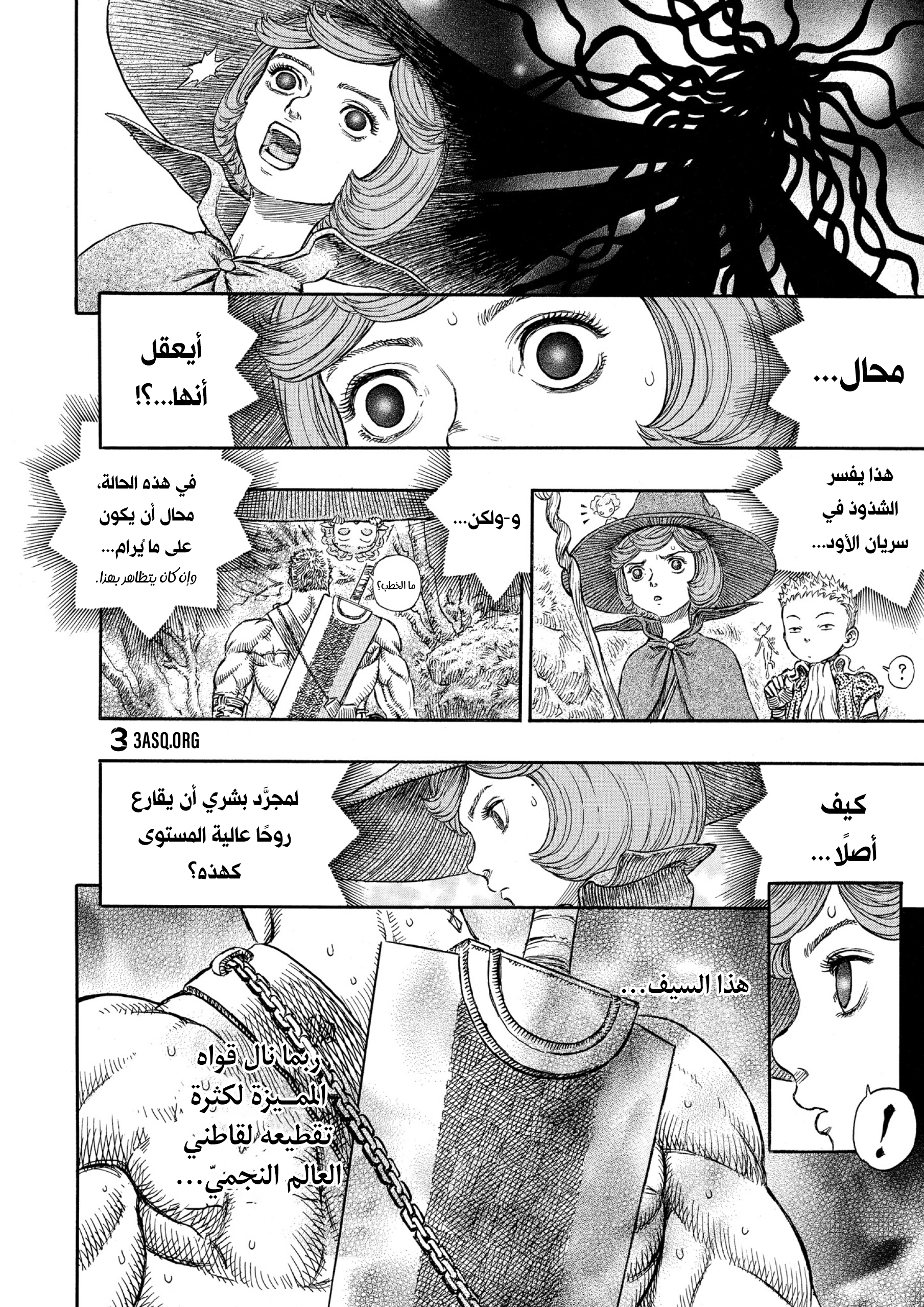 Read Berserk AR Manga Online