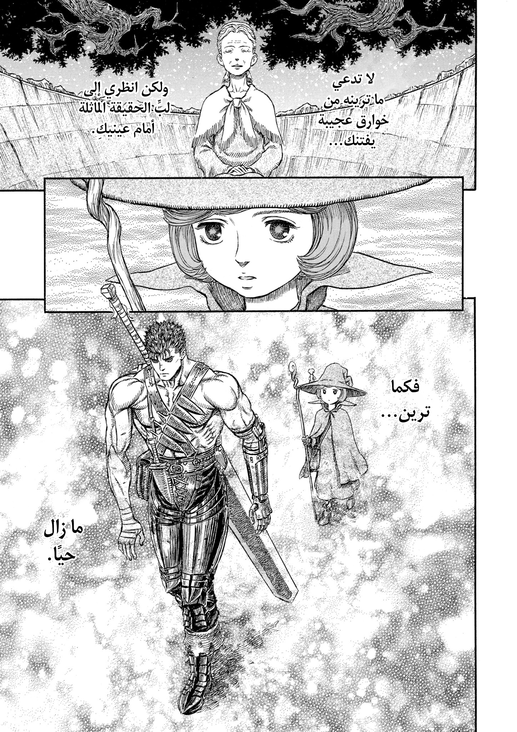 Read Berserk AR Manga Online