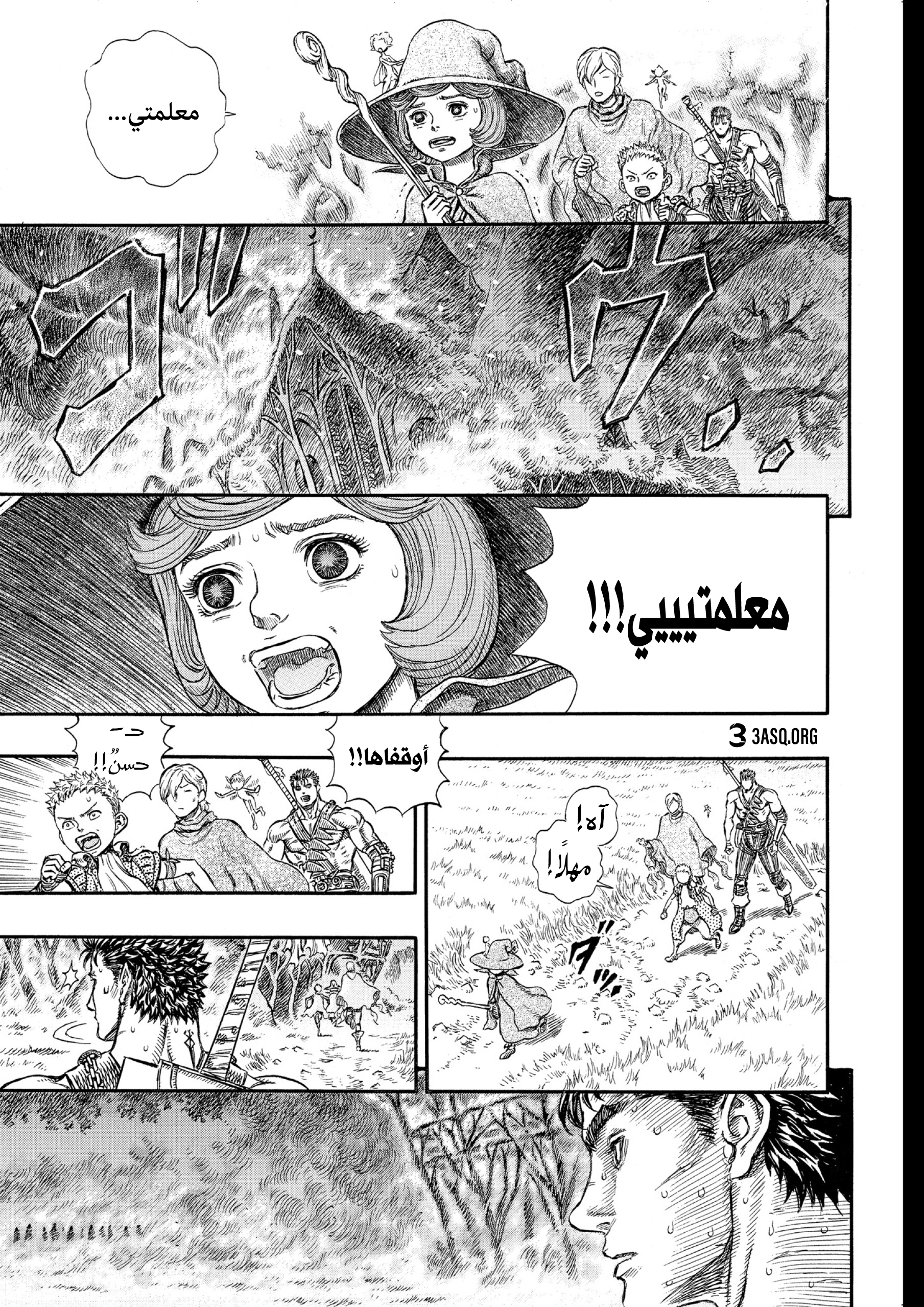 Read Berserk AR Manga Online