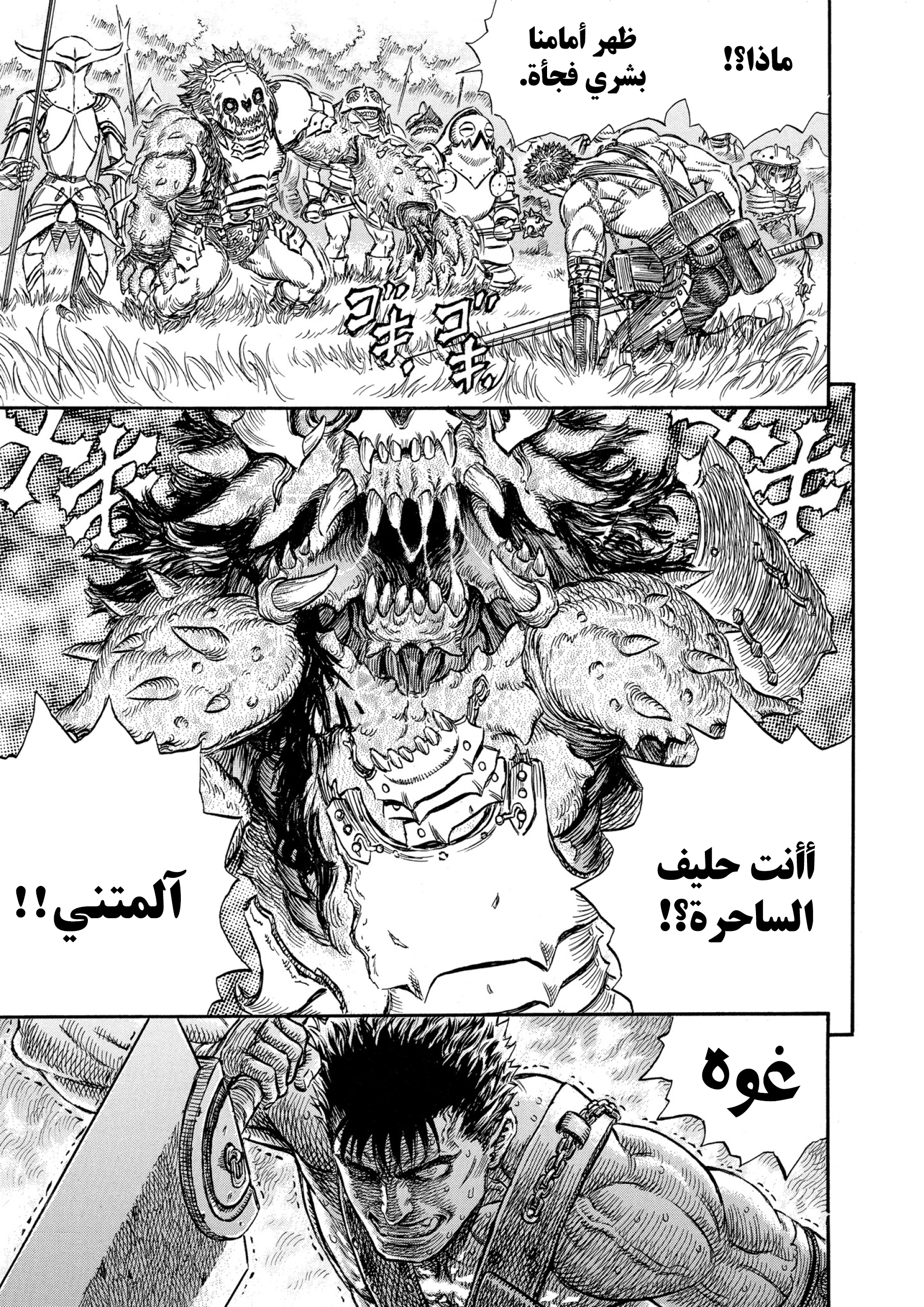 Read Berserk AR Manga Online