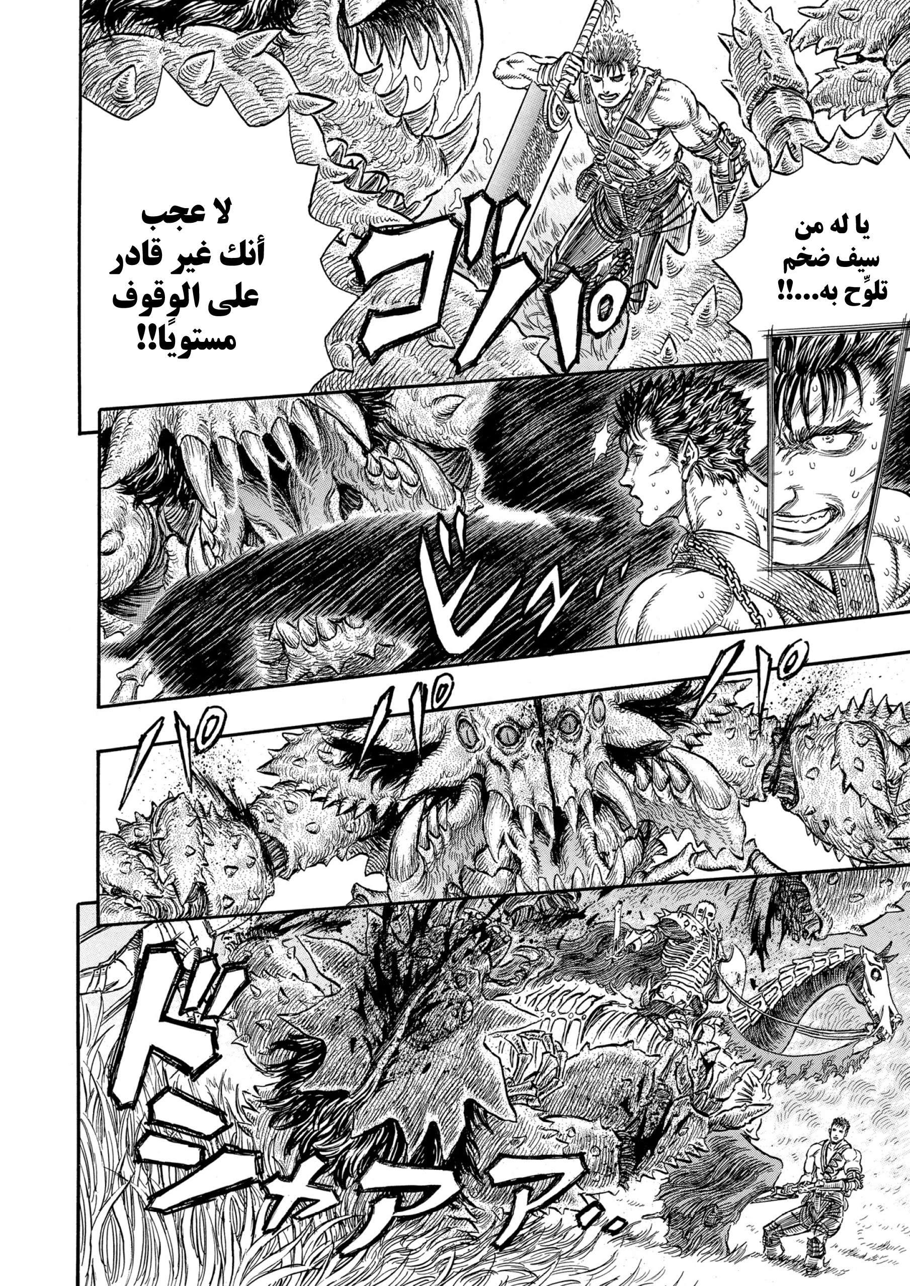 Read Berserk AR Manga Online