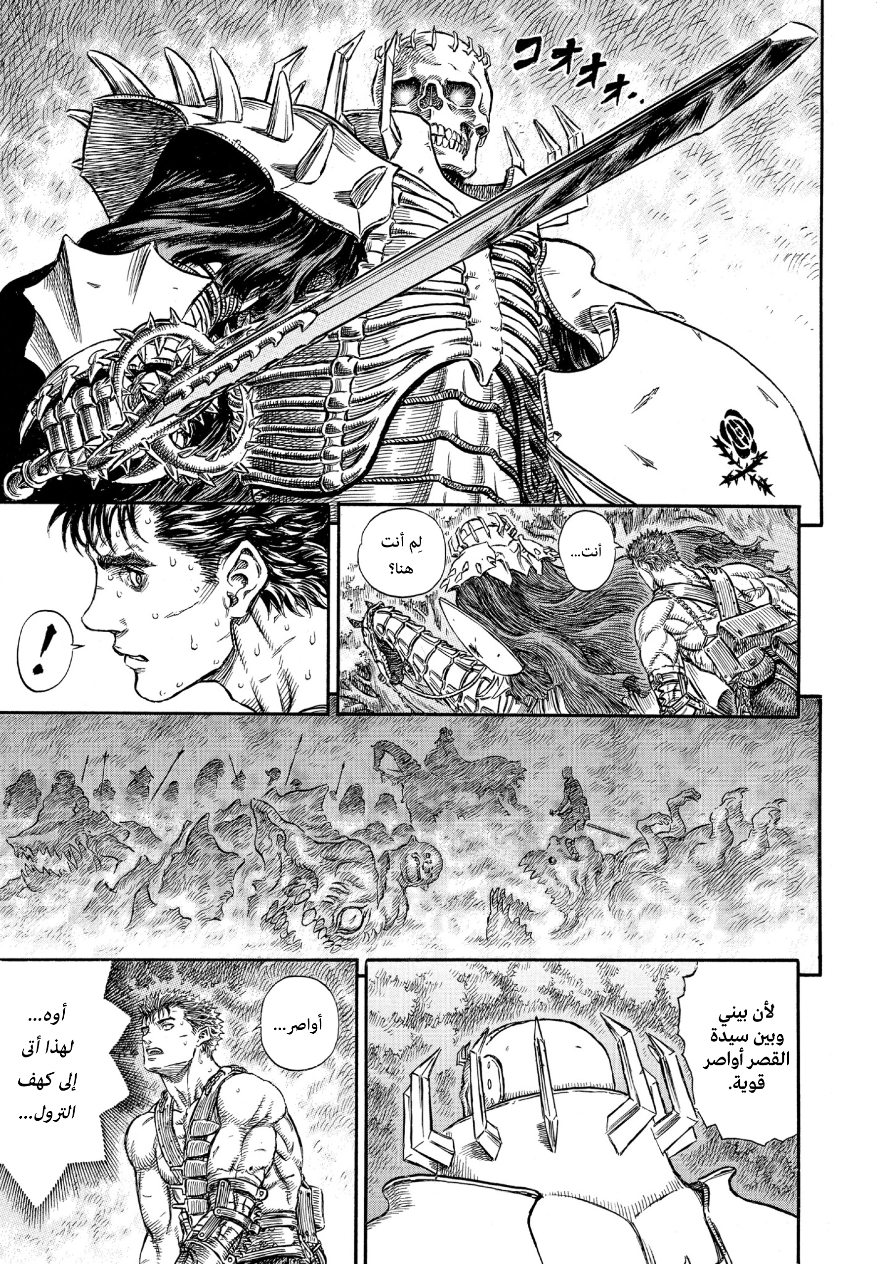 Read Berserk AR Manga Online