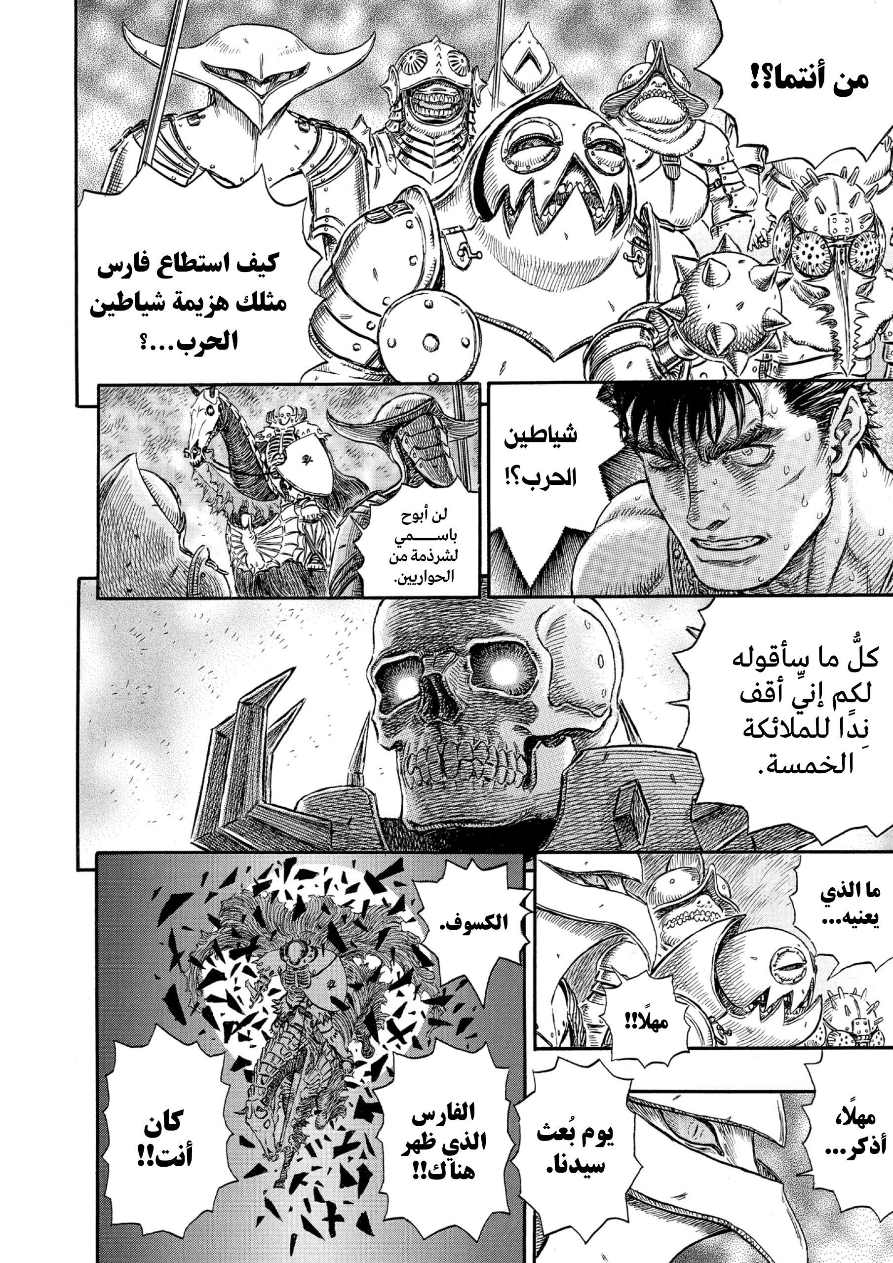 Read Berserk AR Manga Online