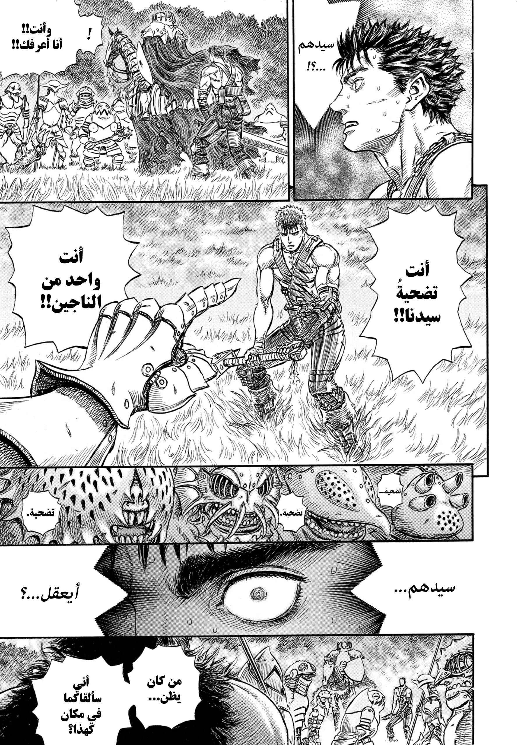 Read Berserk AR Manga Online