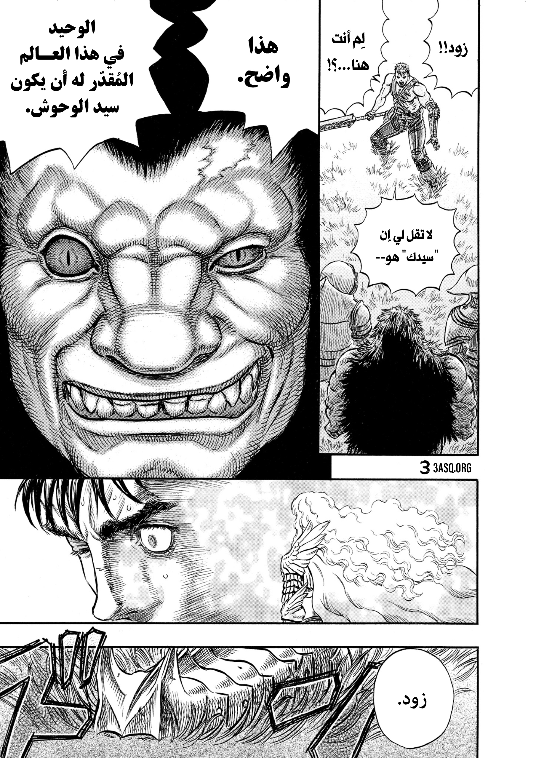Read Berserk AR Manga Online