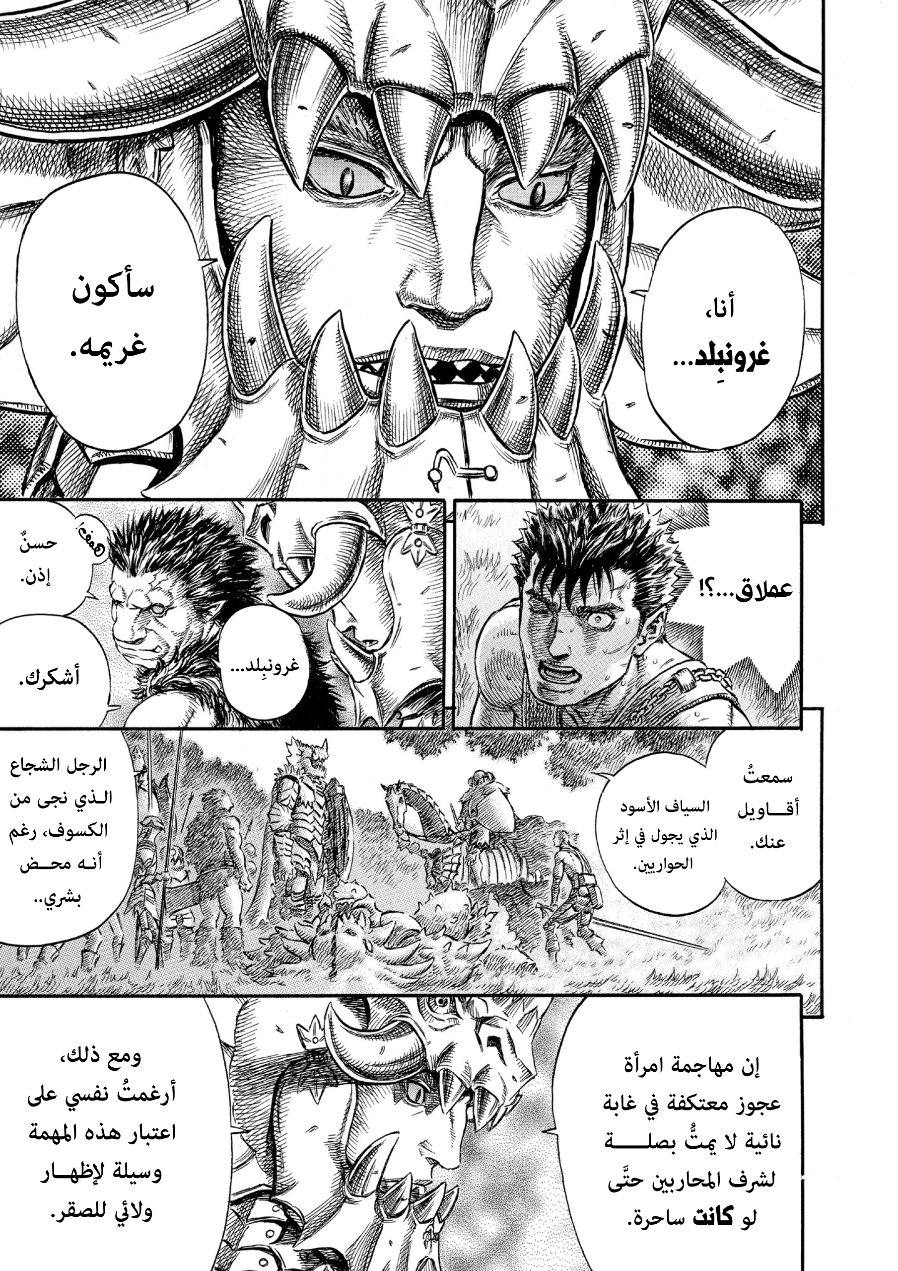 Read Berserk AR Manga Online