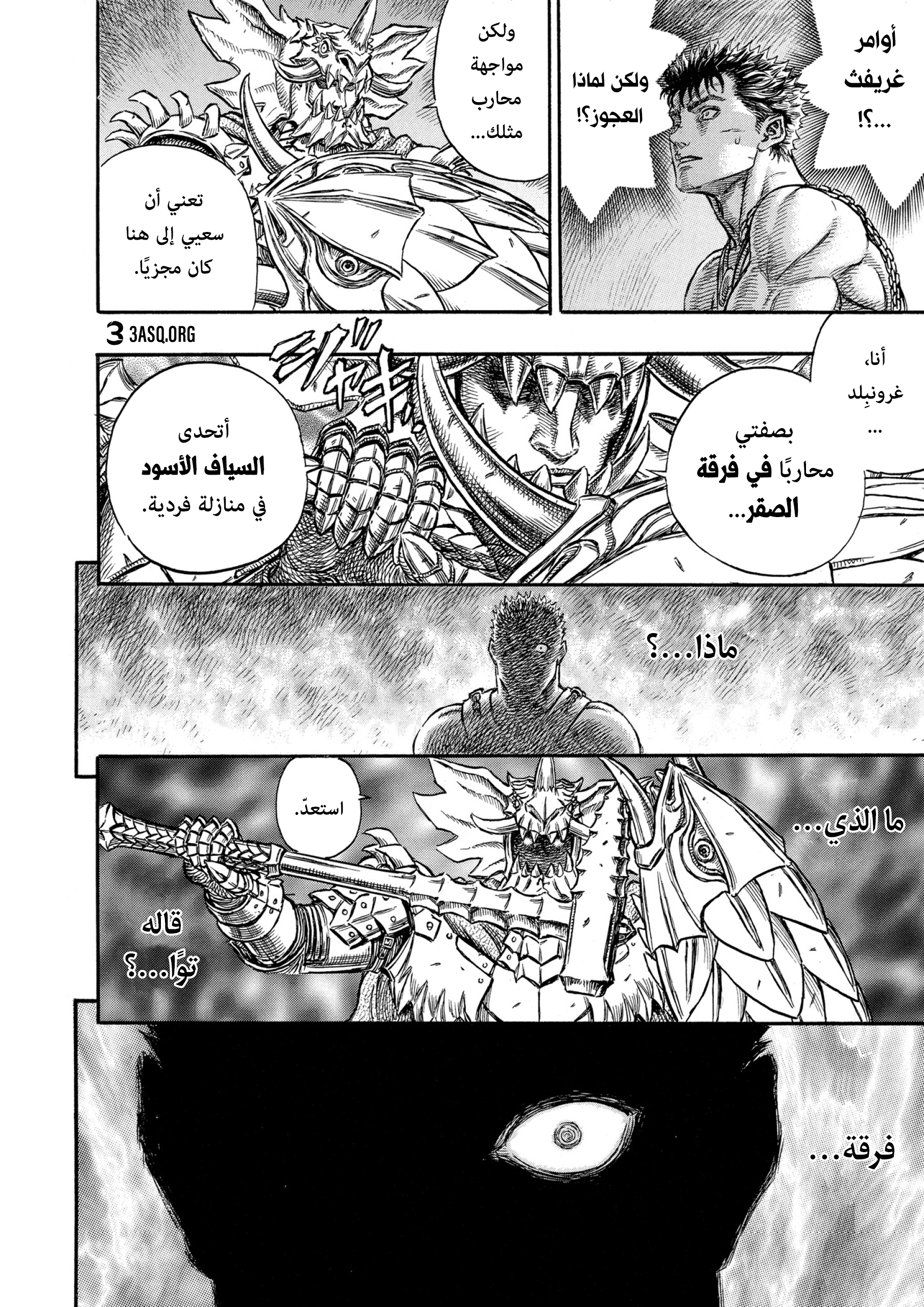 Read Berserk AR Manga Online