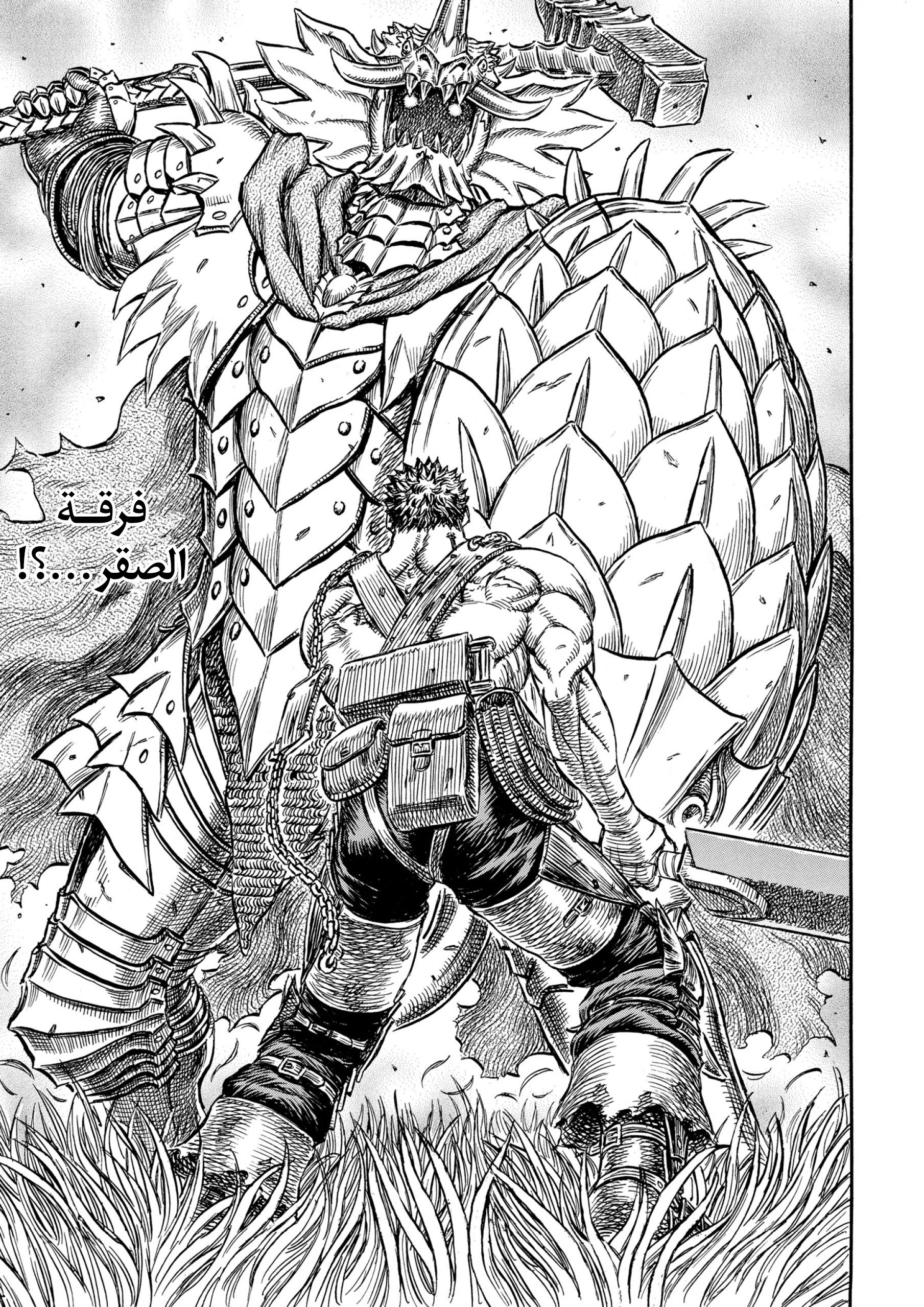 Read Berserk AR Manga Online