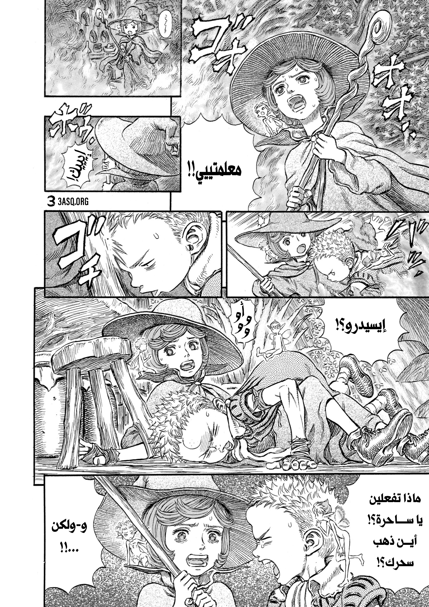Read Berserk AR Manga Online