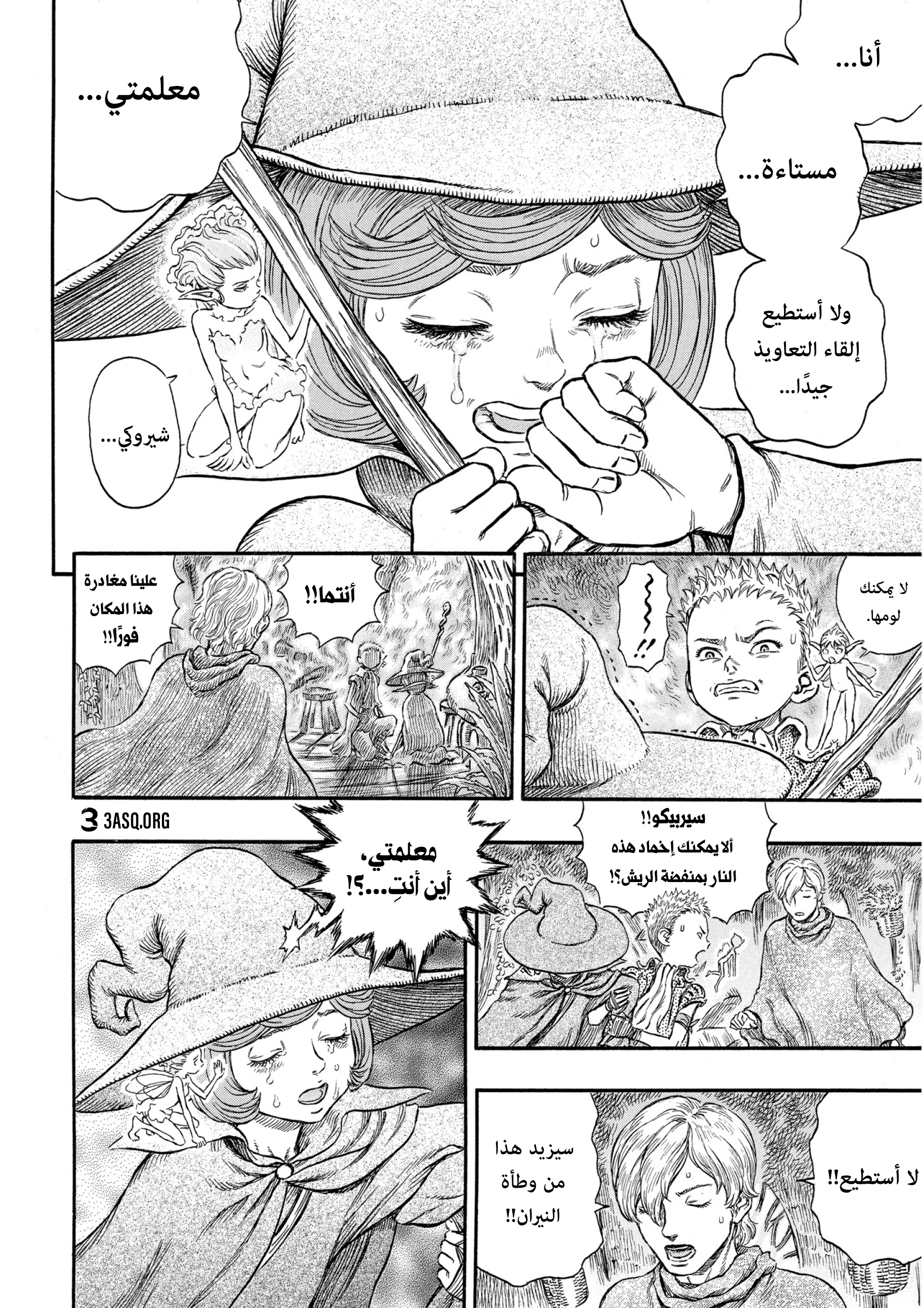 Read Berserk AR Manga Online