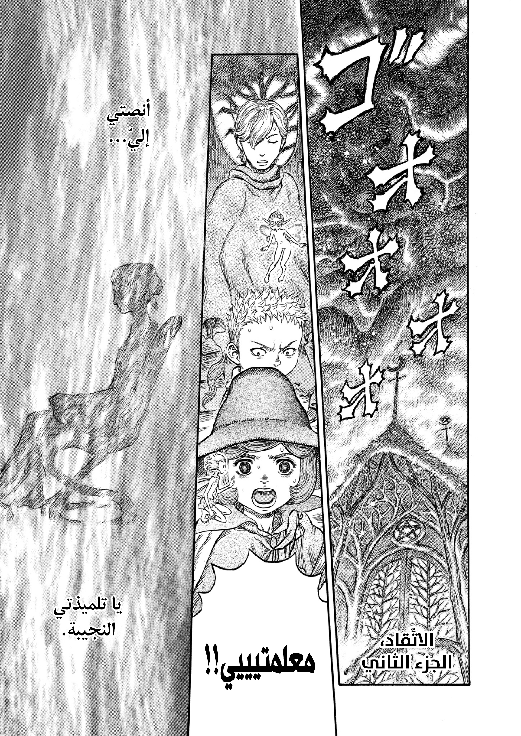 Read Berserk AR Manga Online