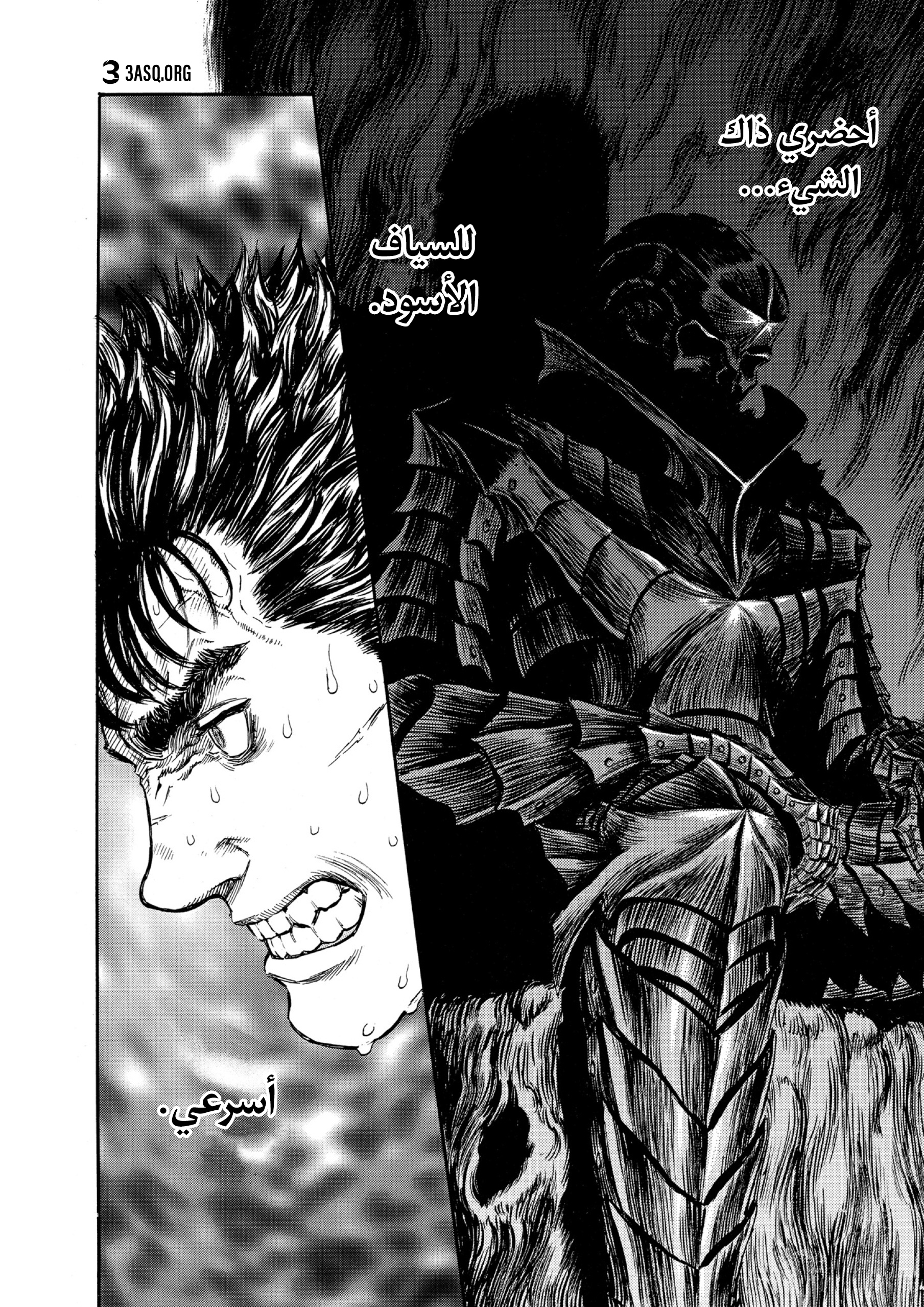 Read Berserk AR Manga Online