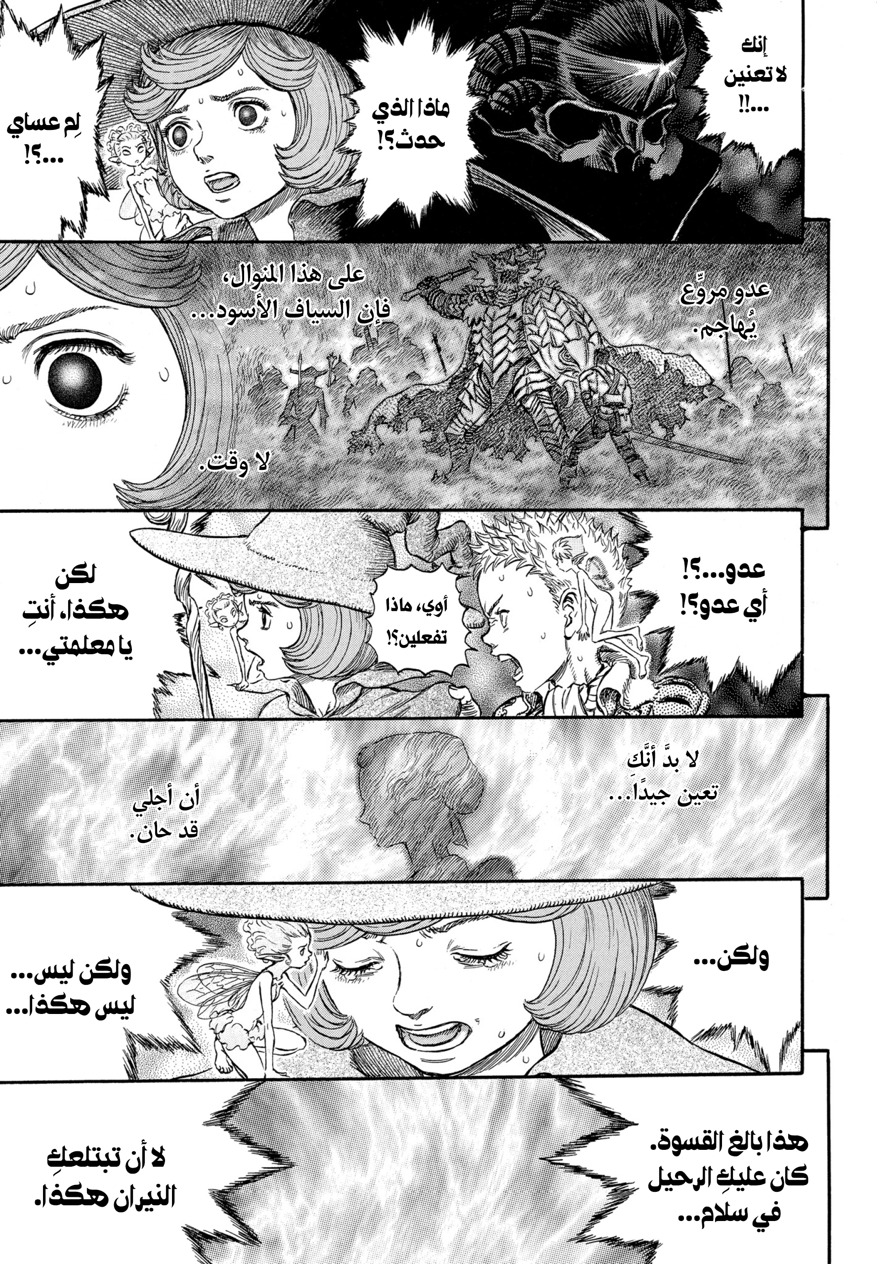Read Berserk AR Manga Online