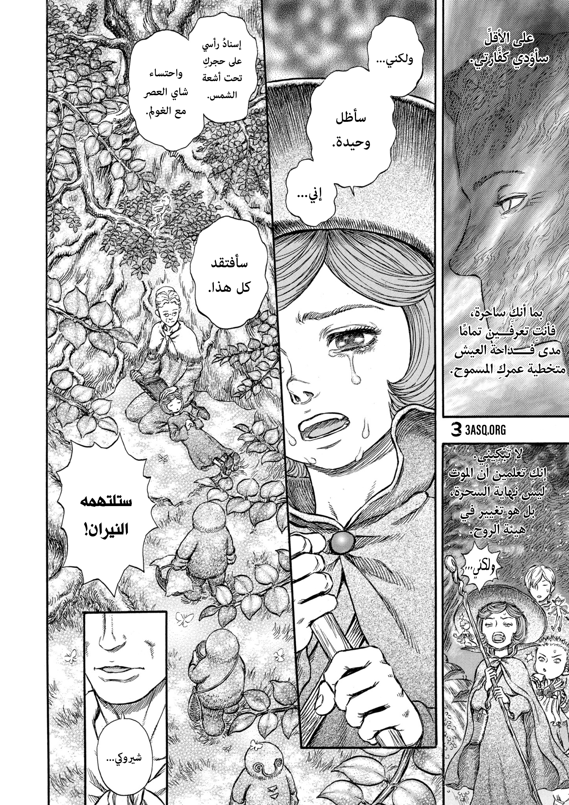 Read Berserk AR Manga Online