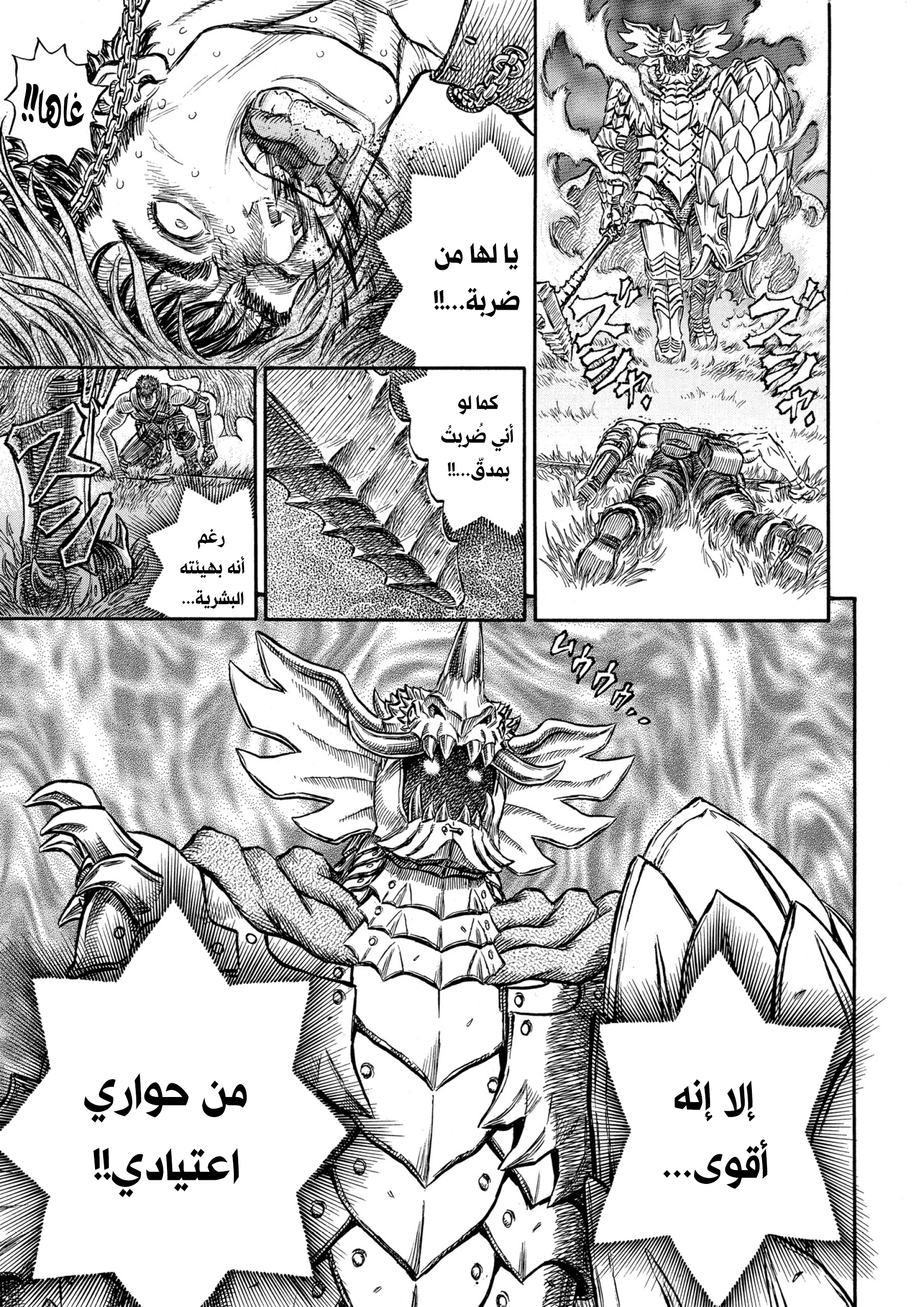 Read Berserk AR Manga Online