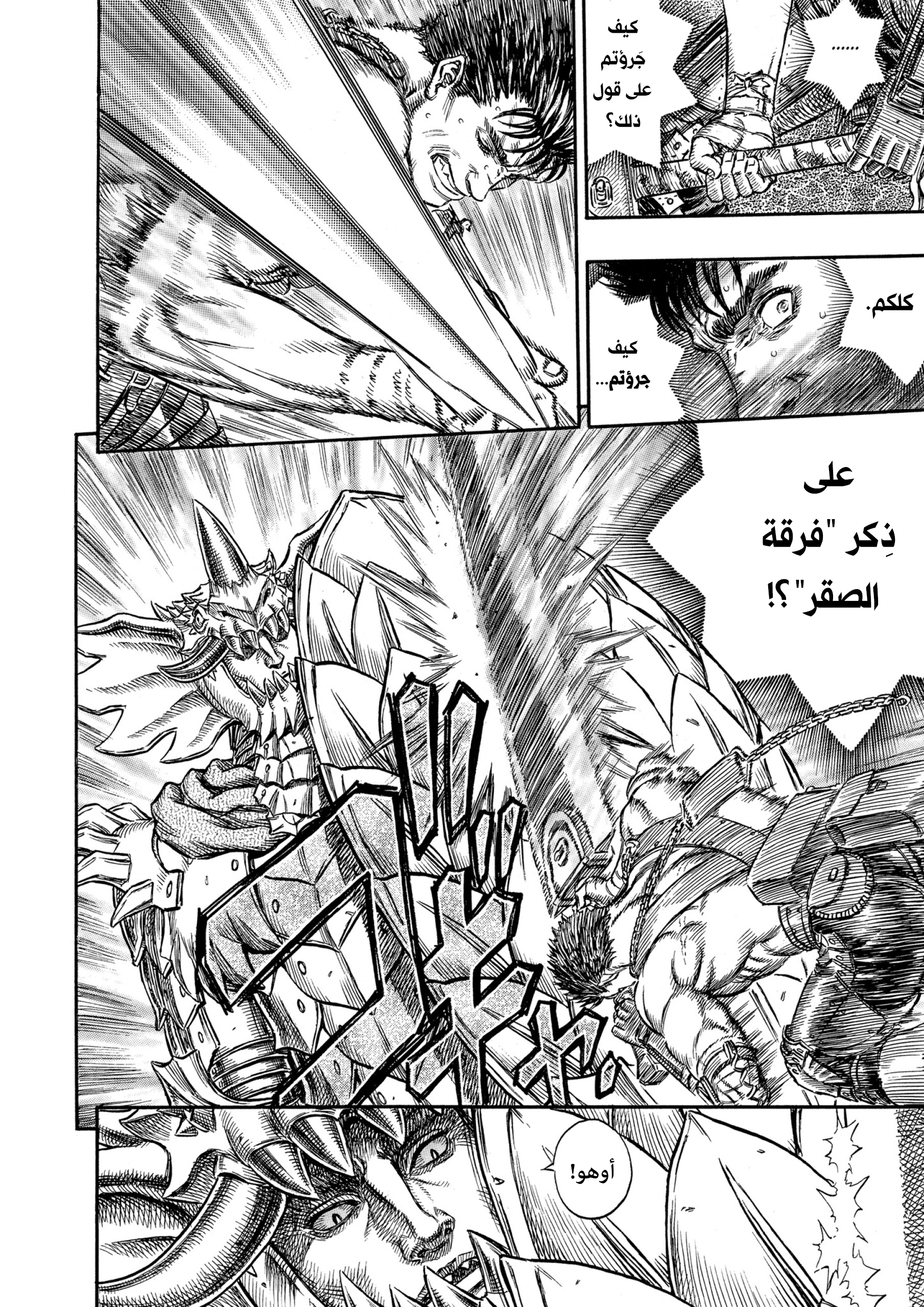 Read Berserk AR Manga Online