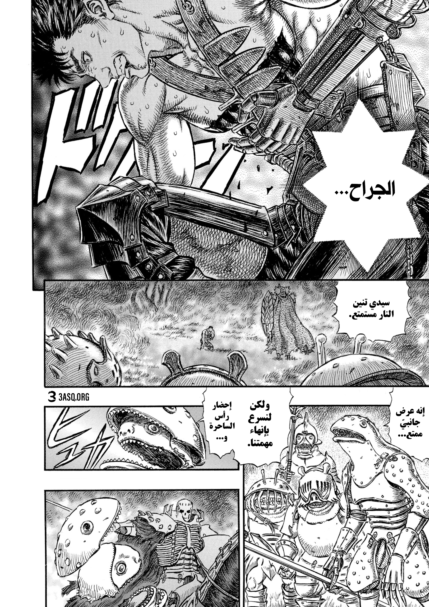 Read Berserk AR Manga Online
