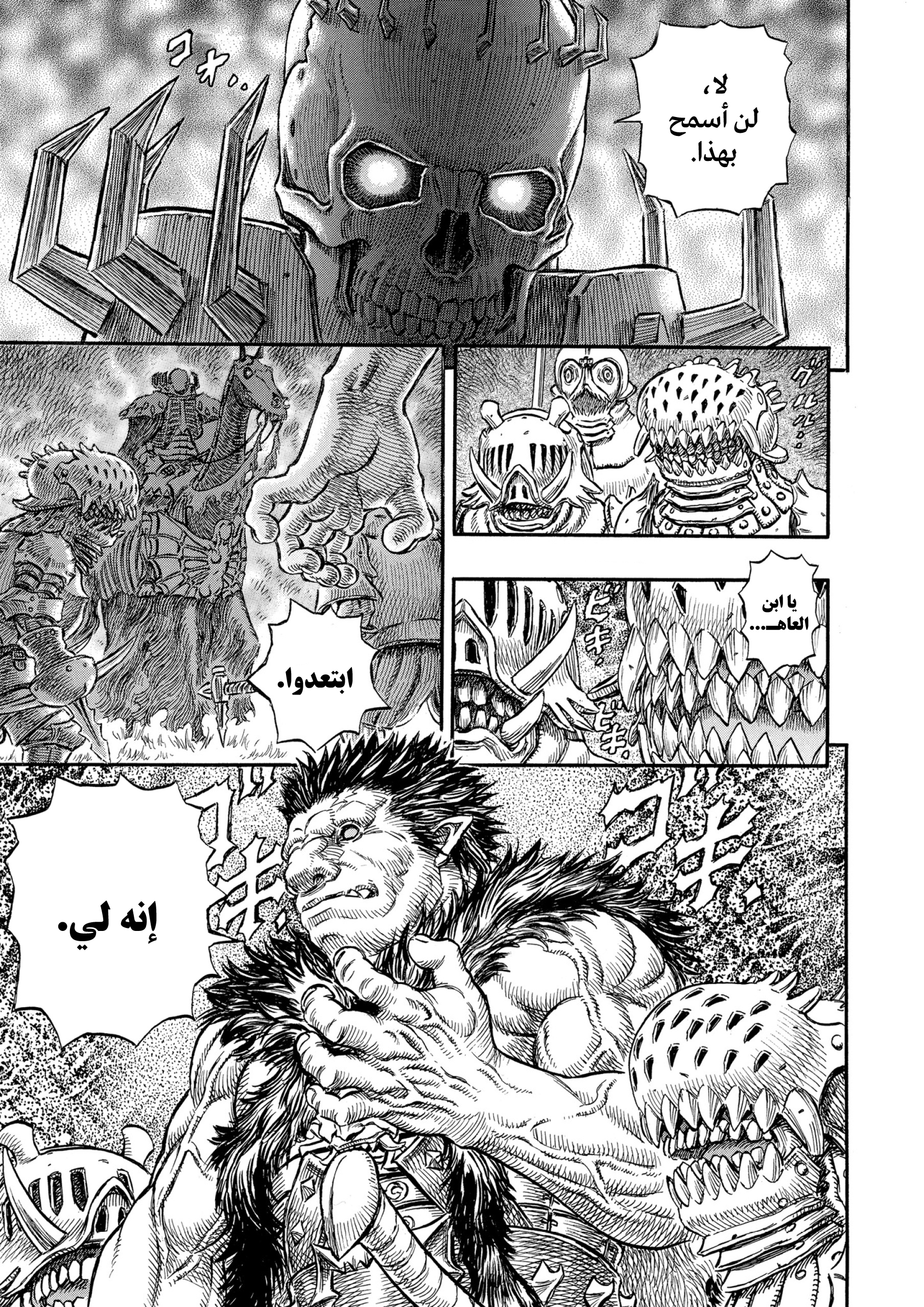 Read Berserk AR Manga Online