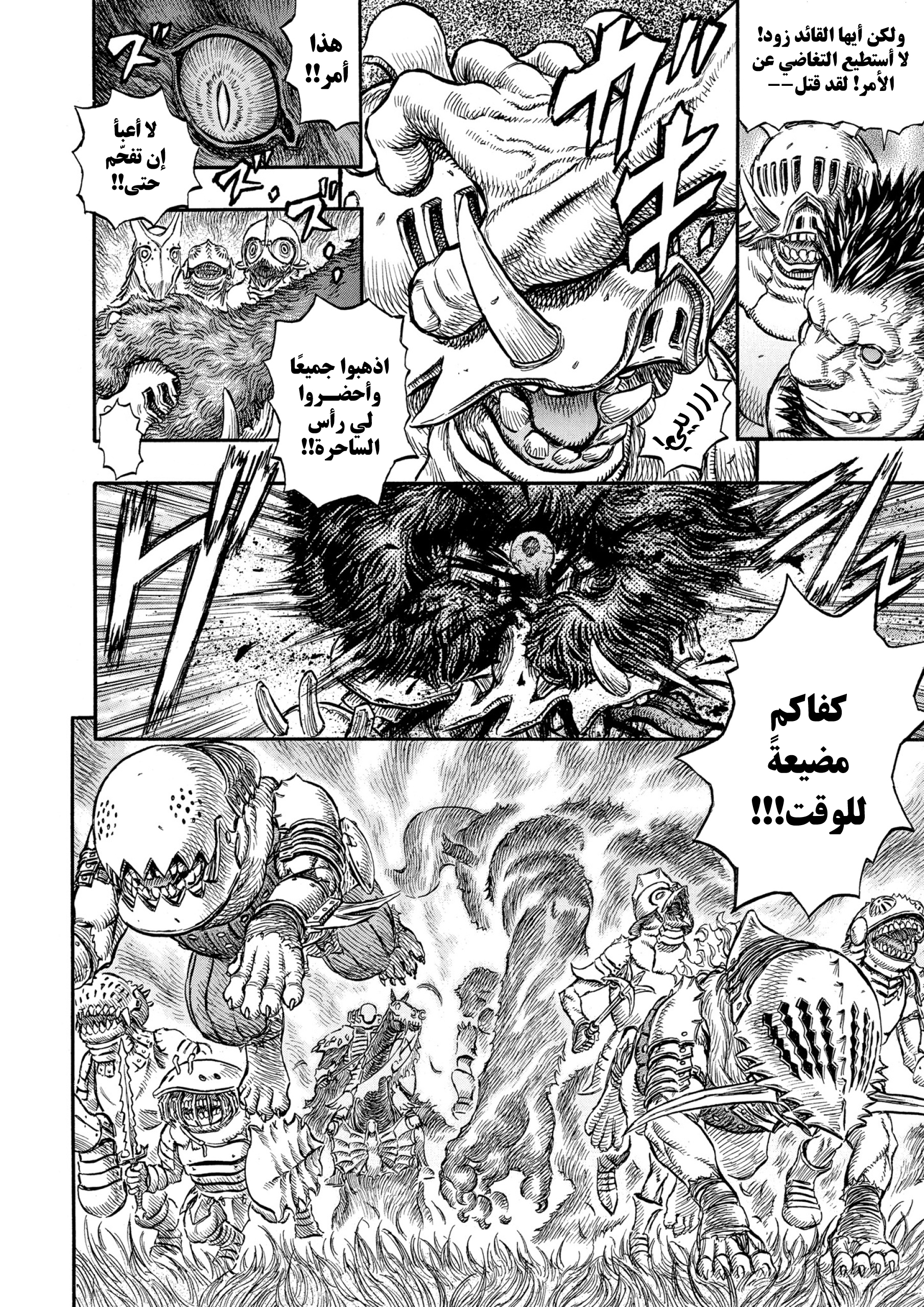 Read Berserk AR Manga Online