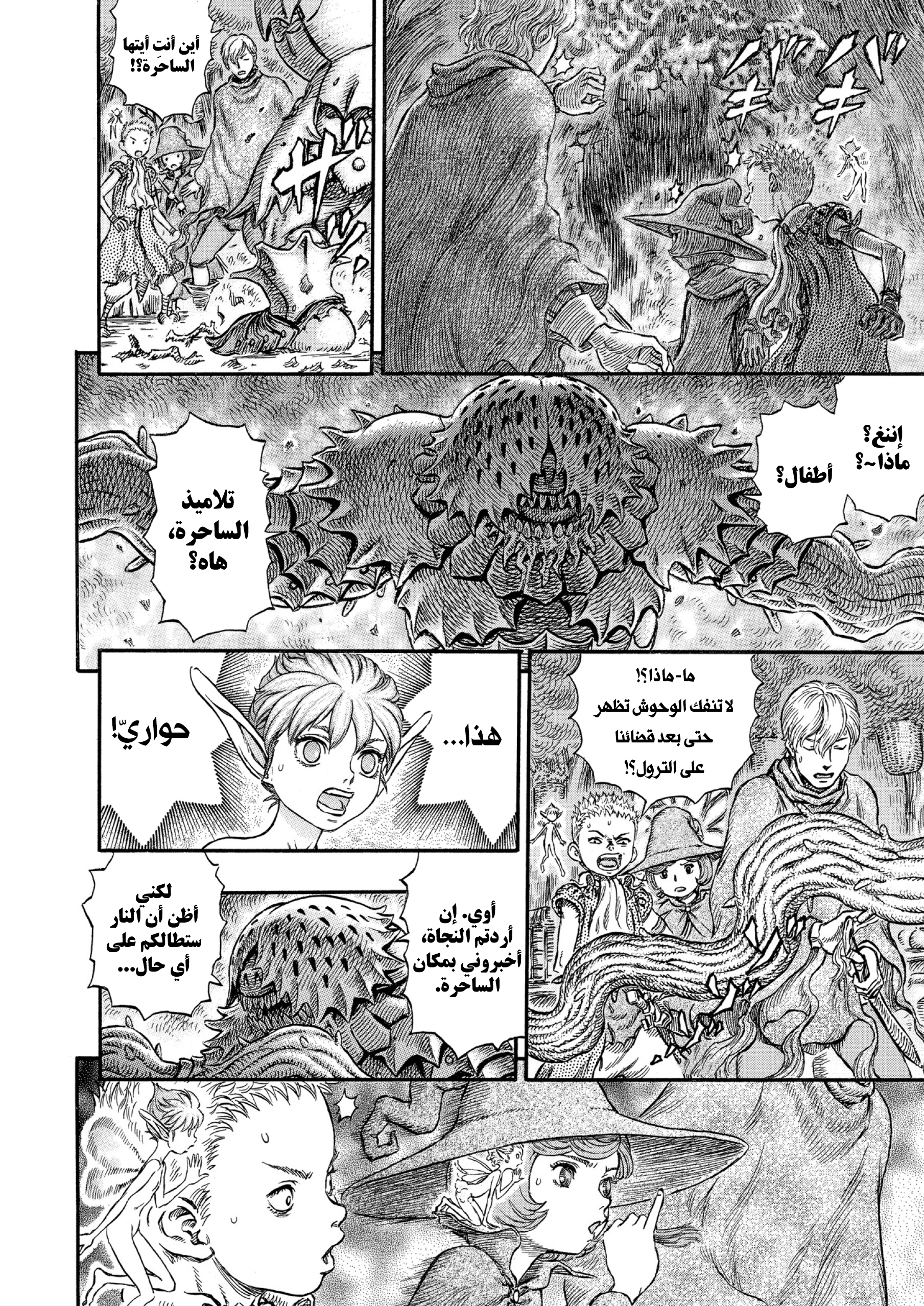 Read Berserk AR Manga Online