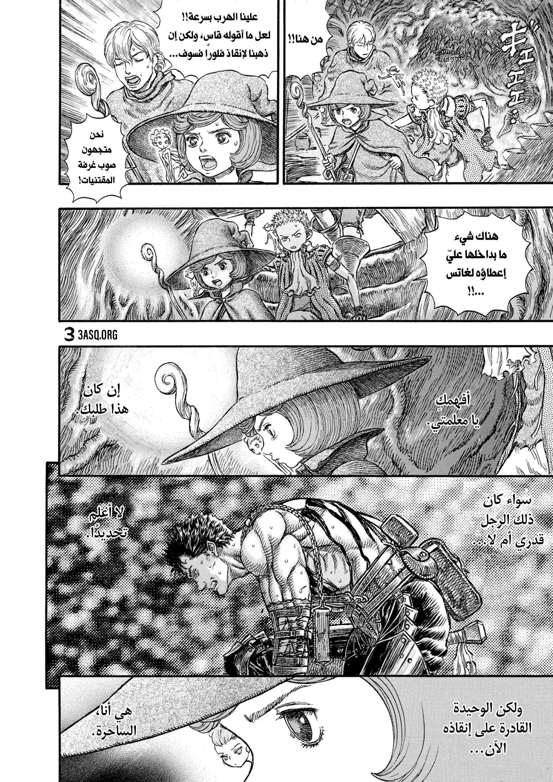 Read Berserk AR Manga Online