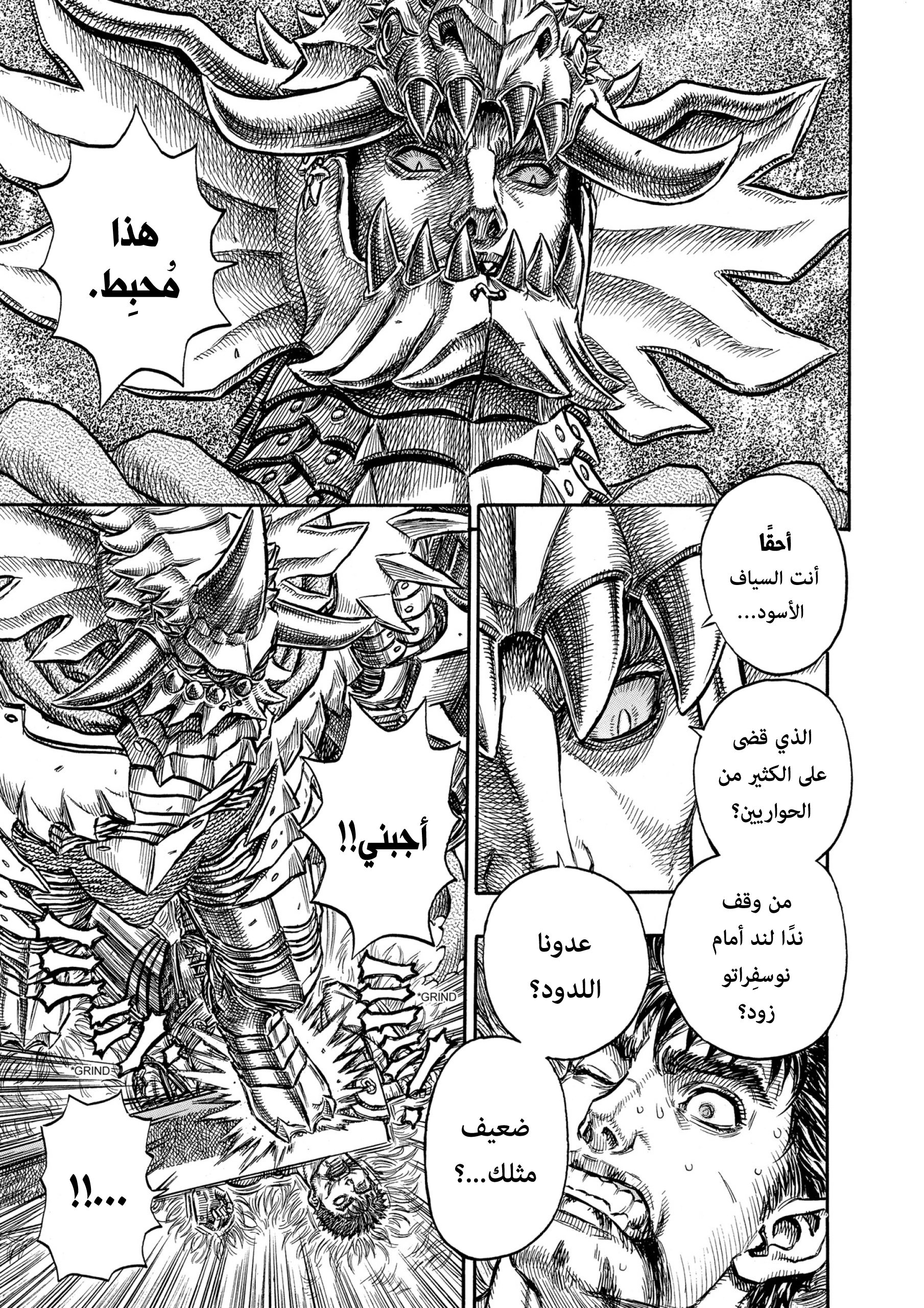 Read Berserk AR Manga Online